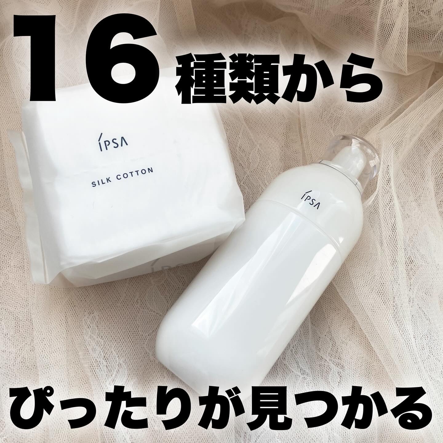 イプサ / ME 7の公式商品情報｜美容・化粧品情報はアットコスメ