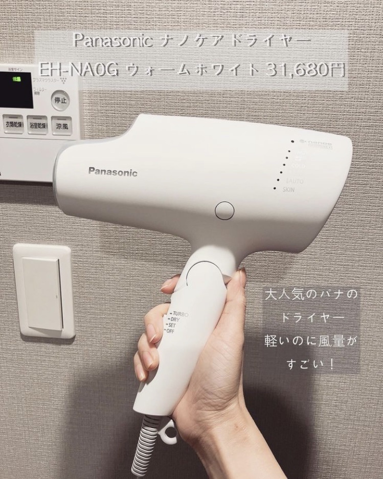Panasonic / ヘアードライヤー ナノケア EH-NA0Gの公式商品情報｜美容
