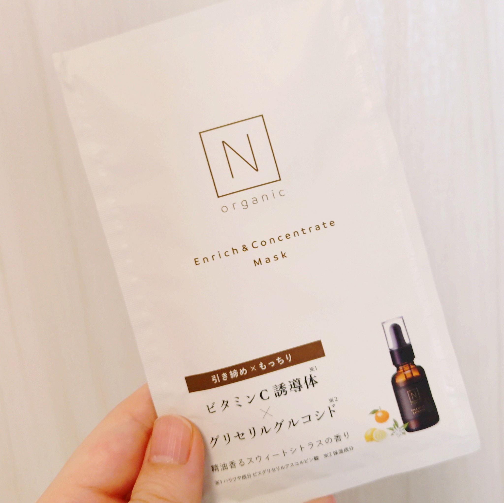 N organic(エヌオーガニック) / エンリッチ＆コンセントレートマスク