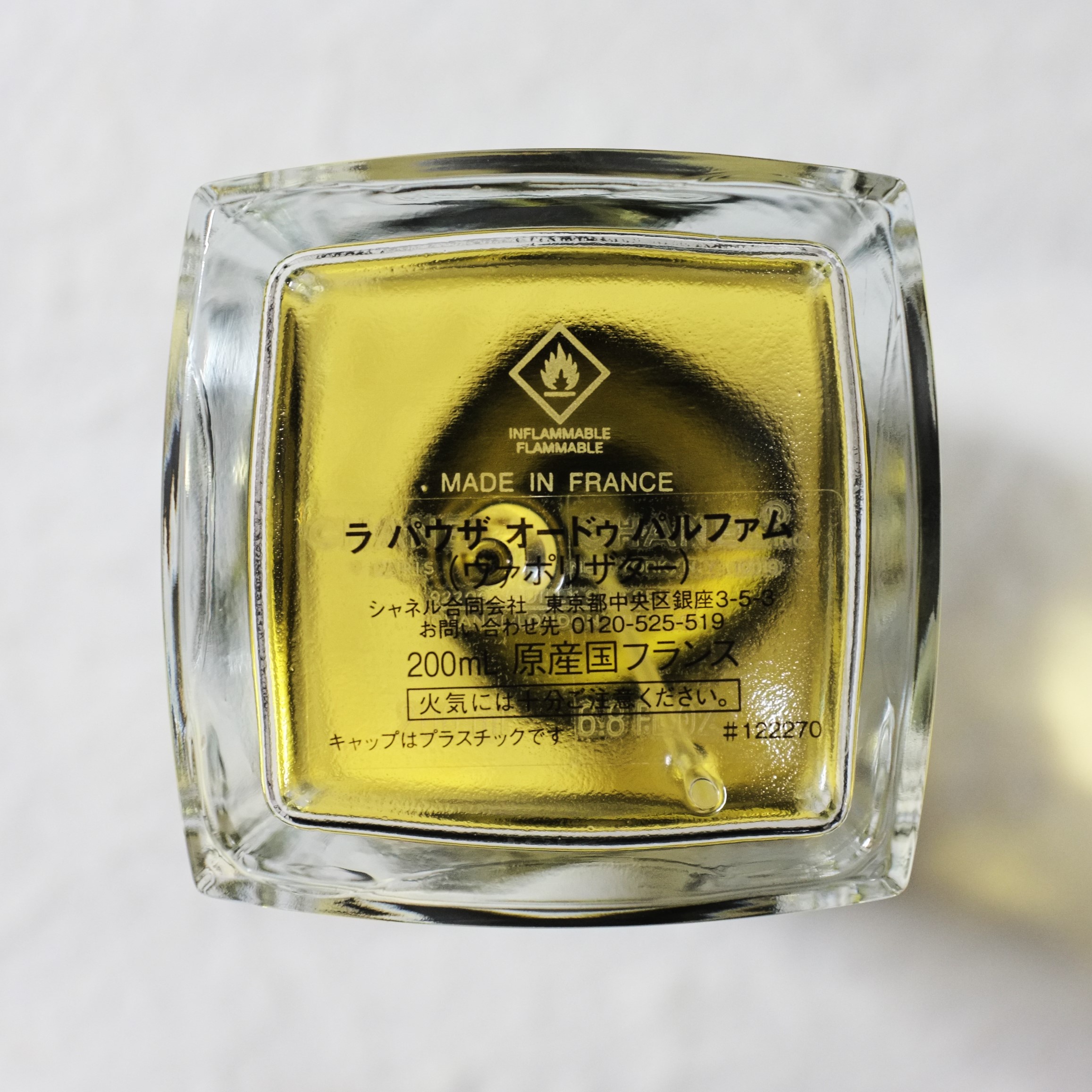 シャネル / レ ゼクスクルジフ ドゥ シャネル ラ パウザ オードゥ