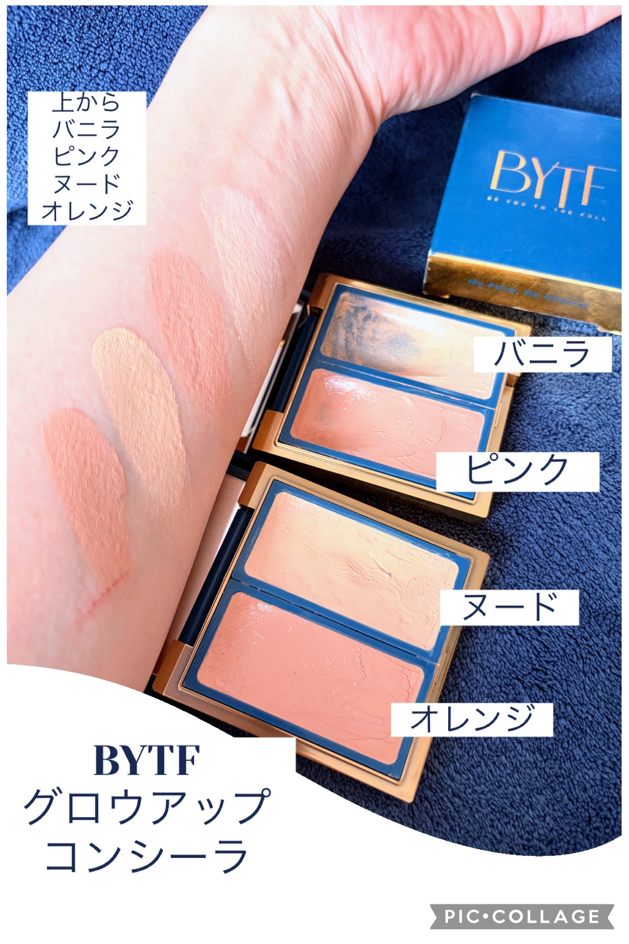 BYTF / グロウアップコンシーラー 001バニラピンクの公式商品情報