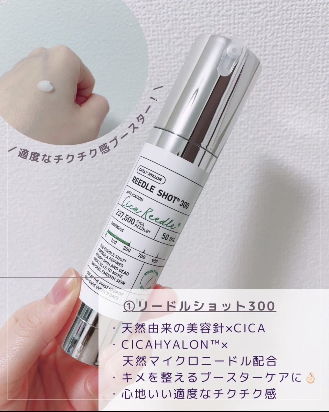 VT(ブイティー) / リードルショット300の公式商品情報｜美容・化粧品