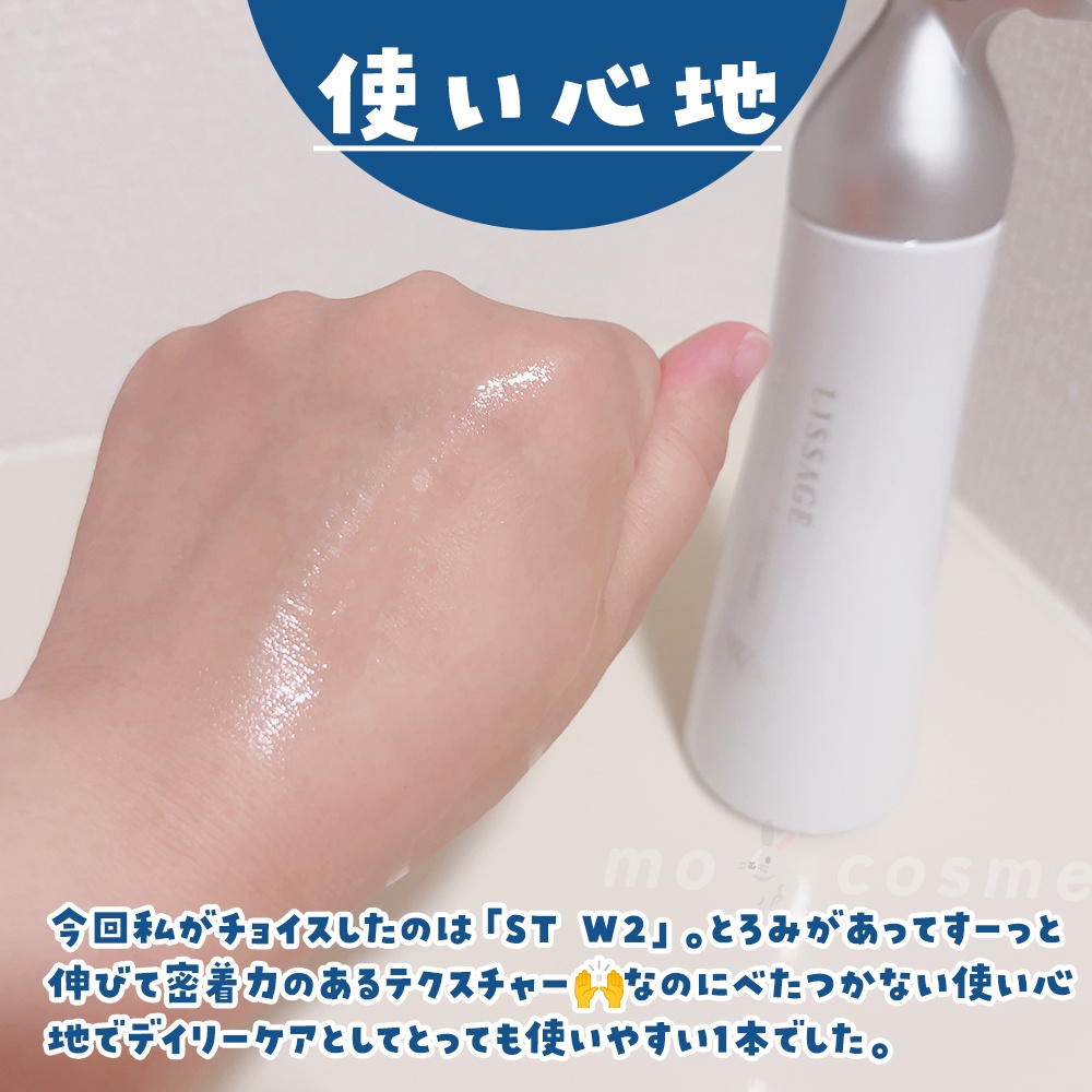 リサージ / リサージ スキンメインテナイザー ST W2の公式商品情報