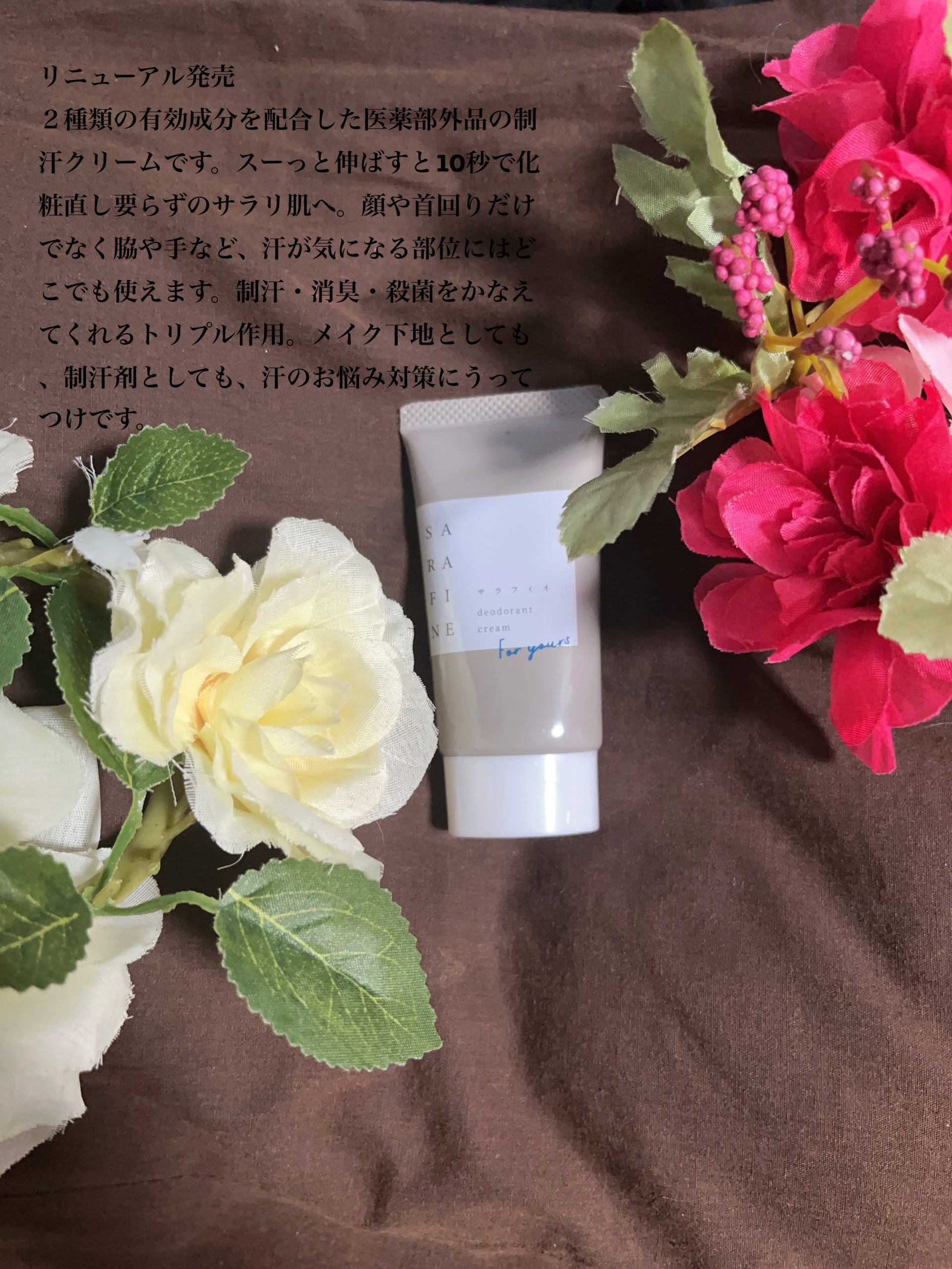 フロムココロ / SARAFINE(サラフィネ) 25gの公式商品情報｜美容