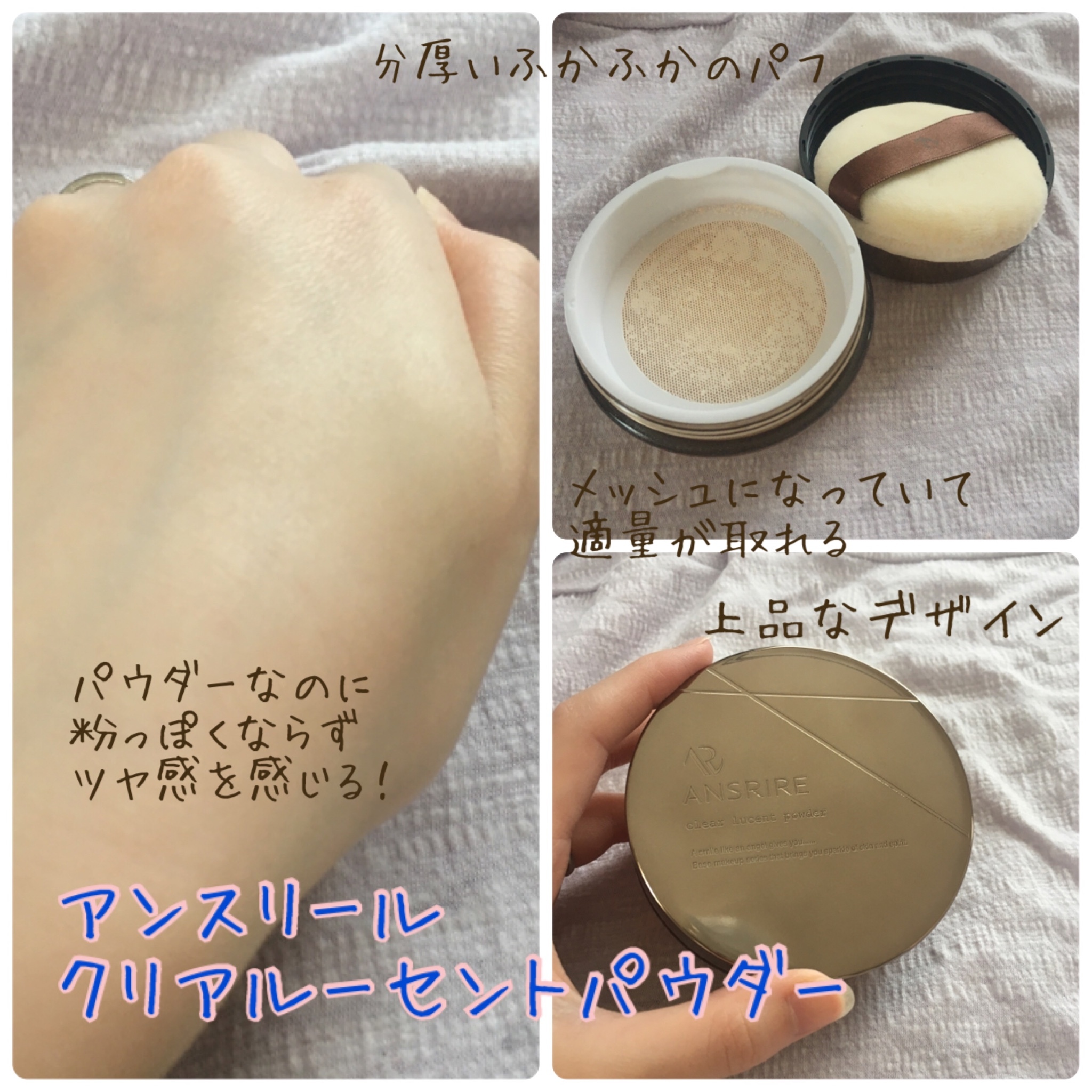 マリアンボレ / アンスリール クリアルーセントパウダーの口コミ写真