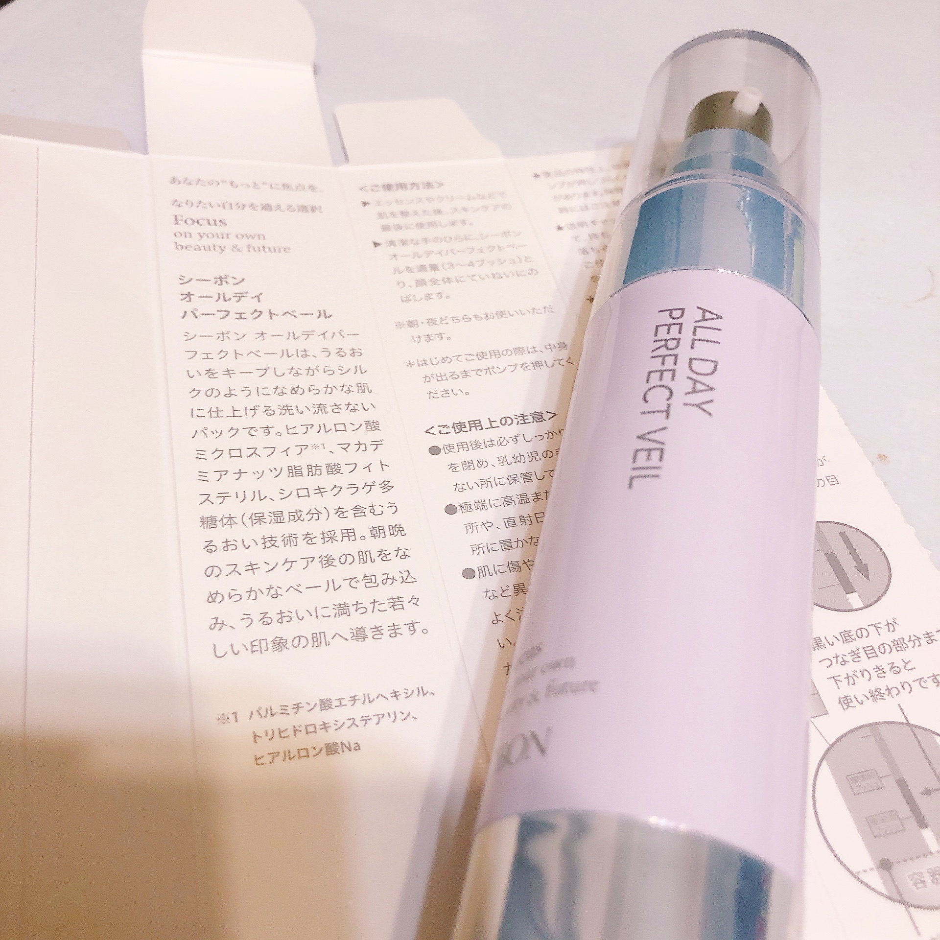 シーボン / シーボン オールデイパーフェクトベールの公式商品情報