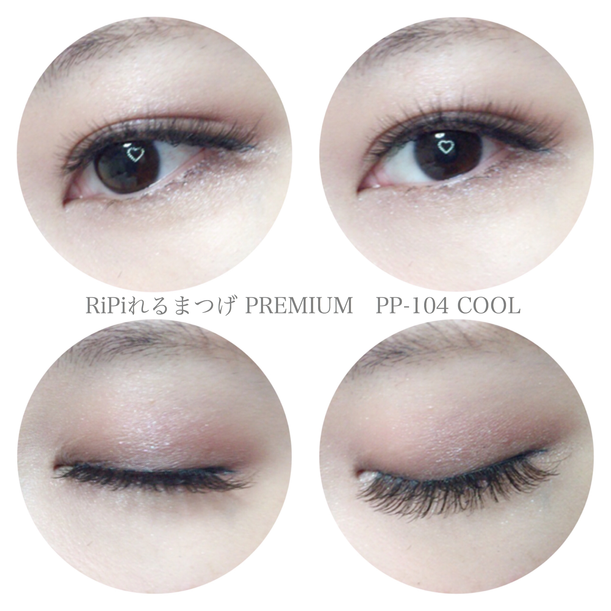 アネックスジャパン / RiPiれるまつげ PREMIUMの公式商品情報｜美容