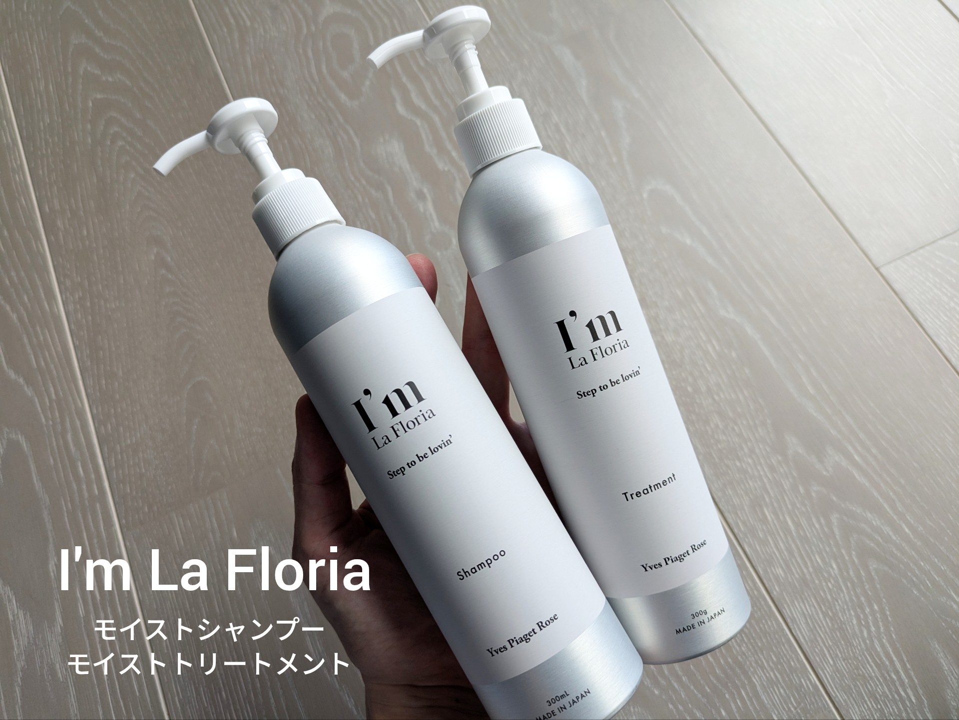 I'm La Floria（アイム ラフロリア） / モイストシャンプー