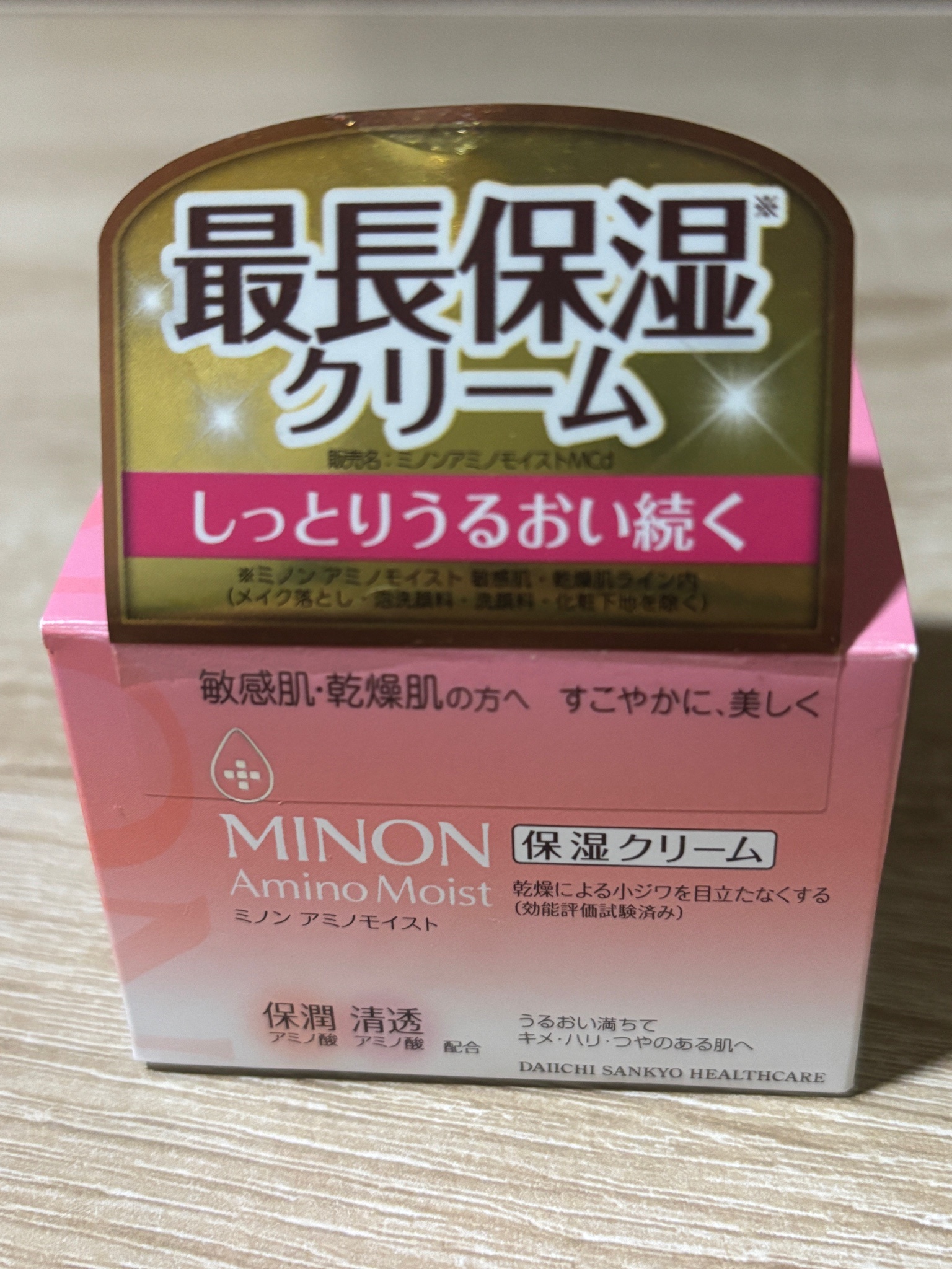 ミノン / アミノモイスト モイストチャージ クリーム(旧)の公式商品