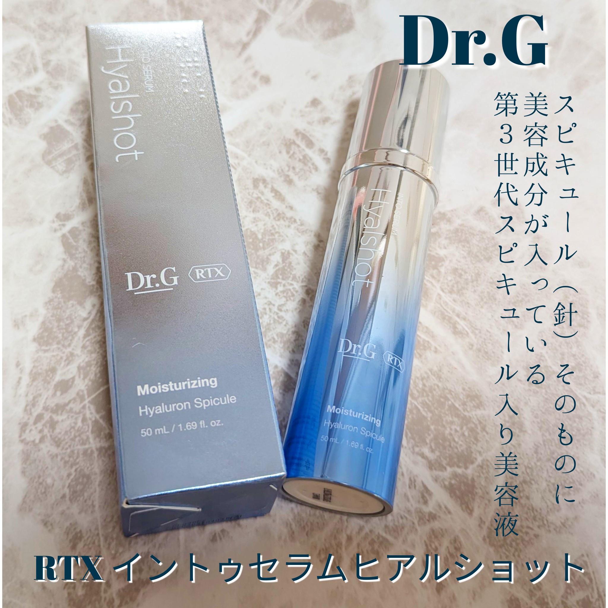Dr.G(ドクタージー) / RTXイントゥセラムショットの商品情報｜美容