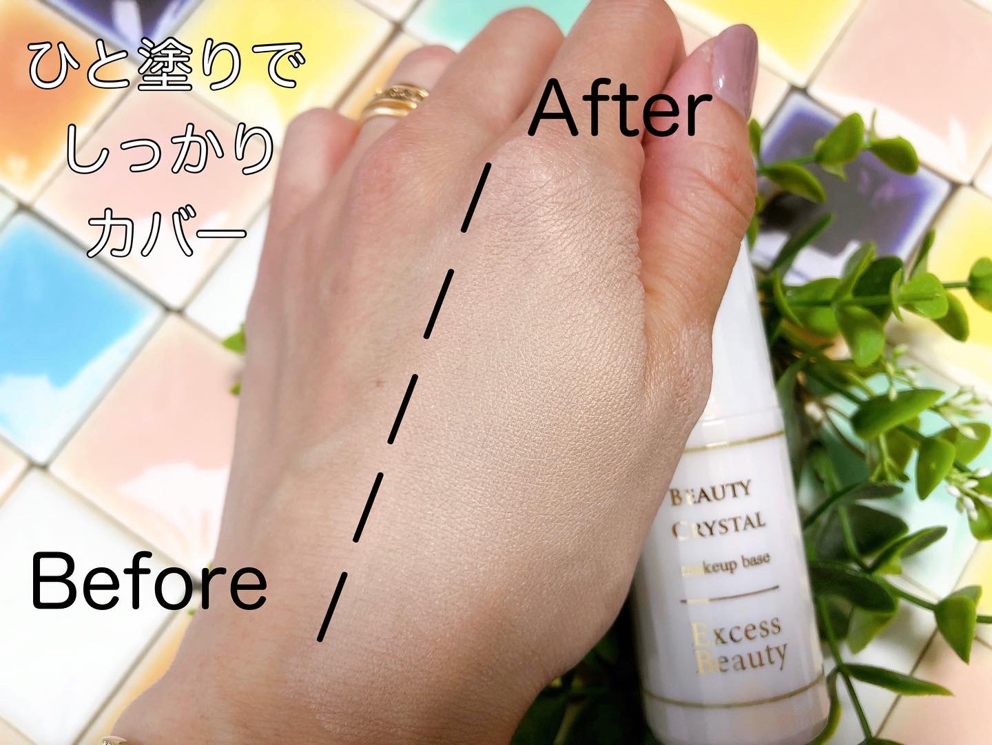 Poai / 魔法の下地の商品情報｜美容・化粧品情報はアットコスメ