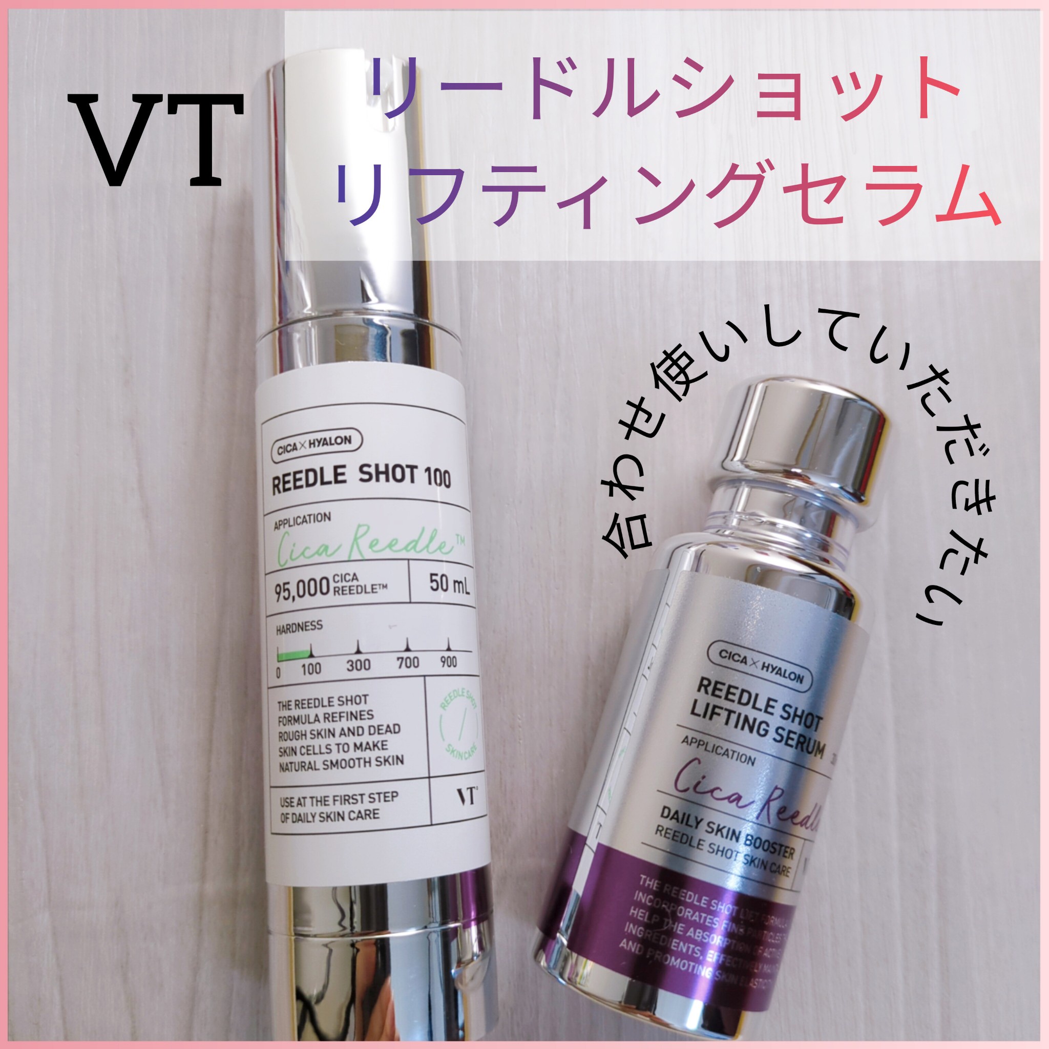 VT(ブイティー) / リードルショット リフティングセラムの公式商品情報