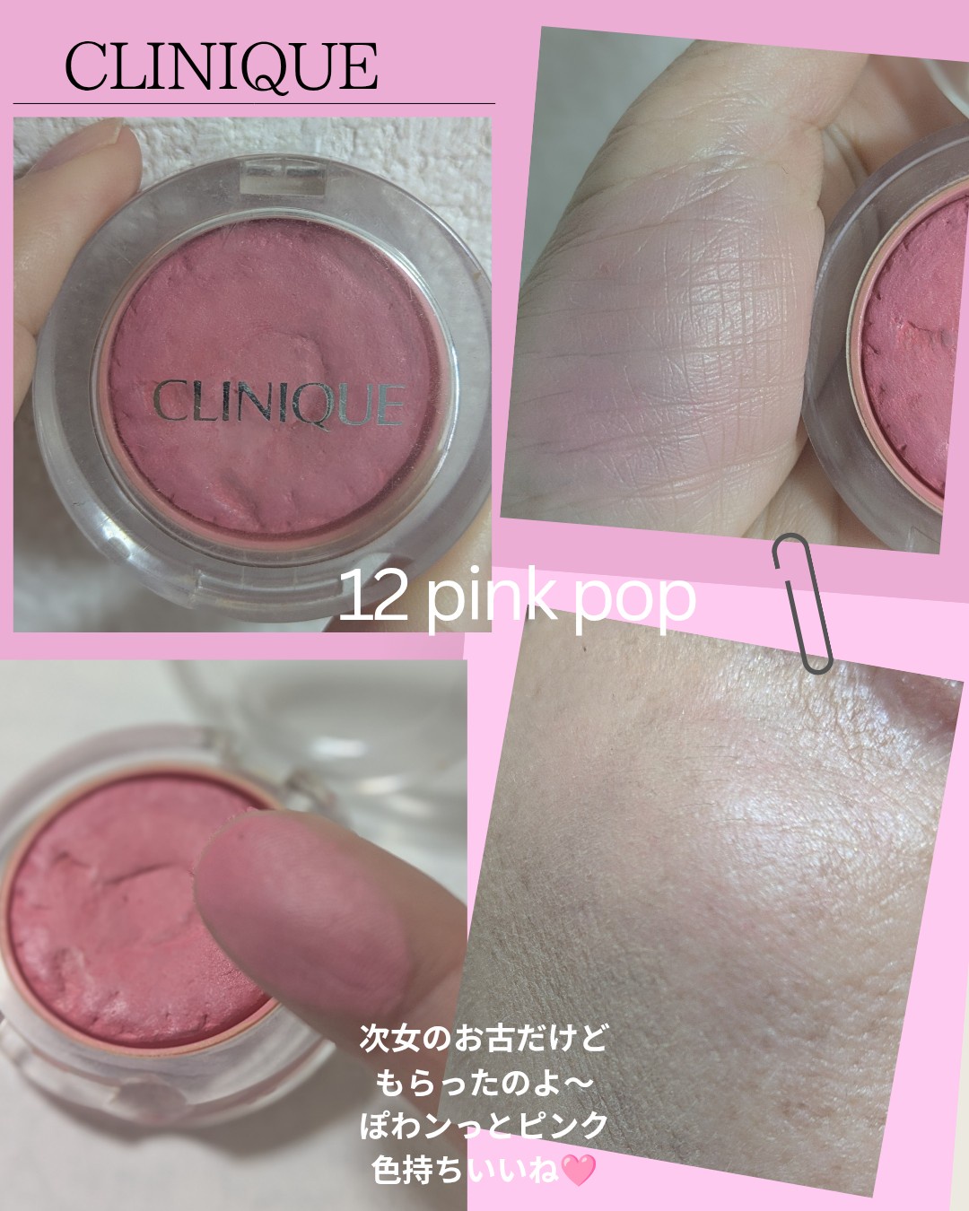 クリニーク / チーク ポップ 12 ピンク ポップの公式商品情報｜美容