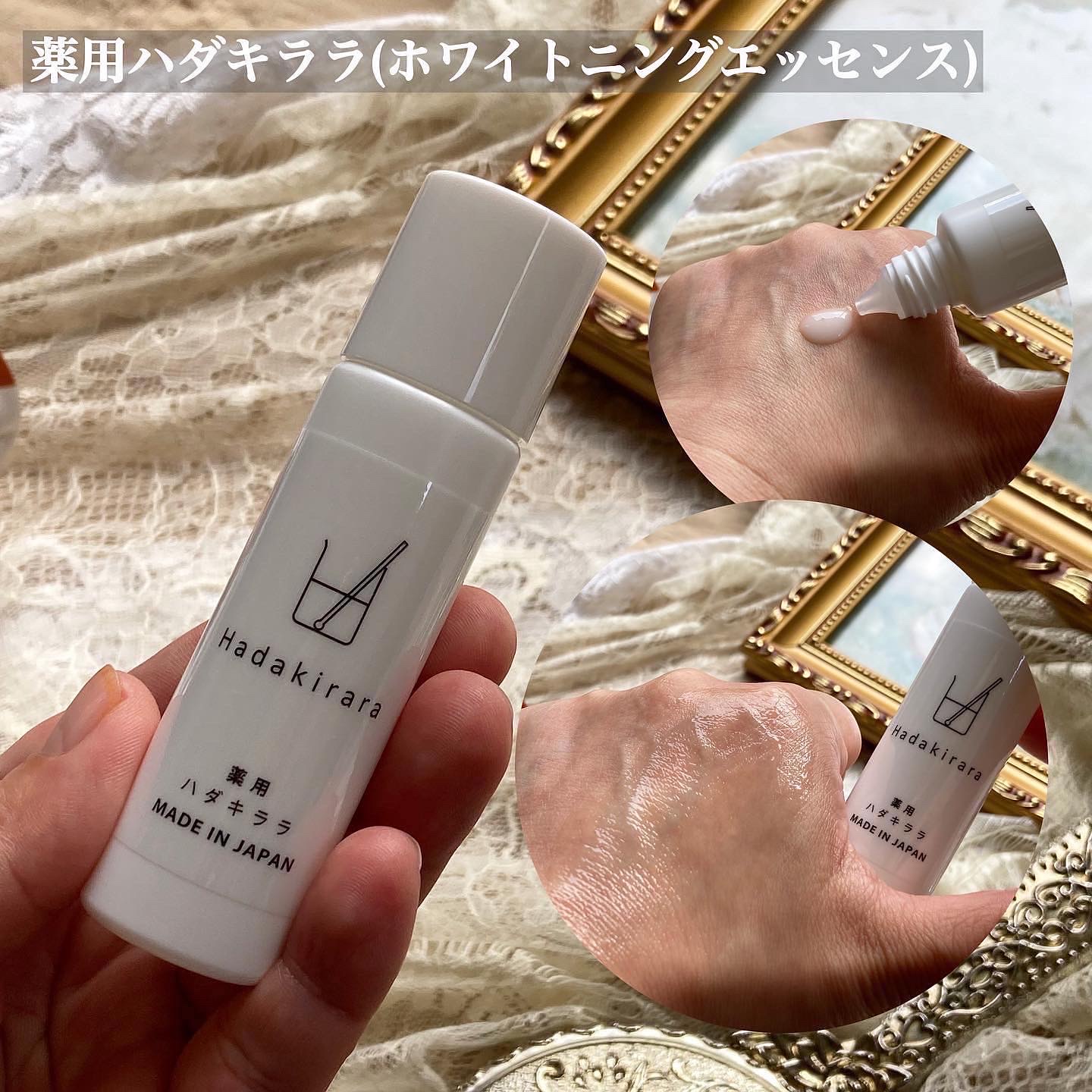 HappyLifeBio / ハダキララ・完全オーダーメイド生美容液の公式商品