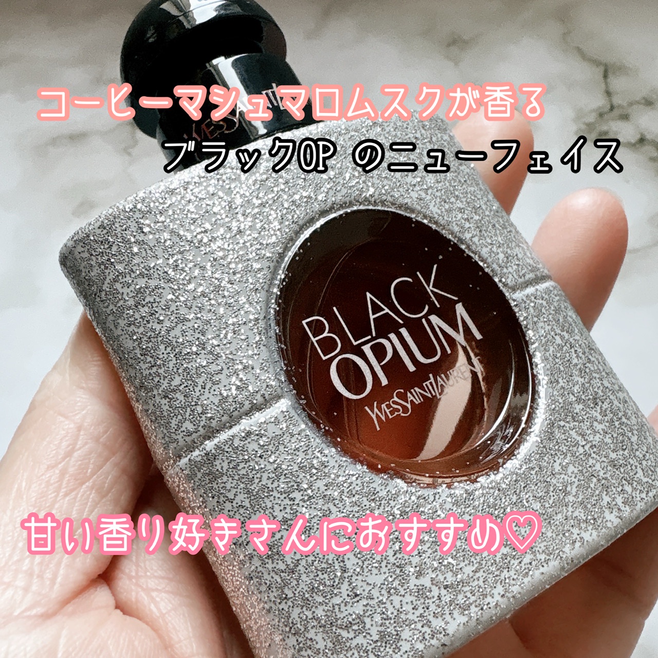 イヴ・サンローラン / ブラック OP オーデパルファム グリッターの公式