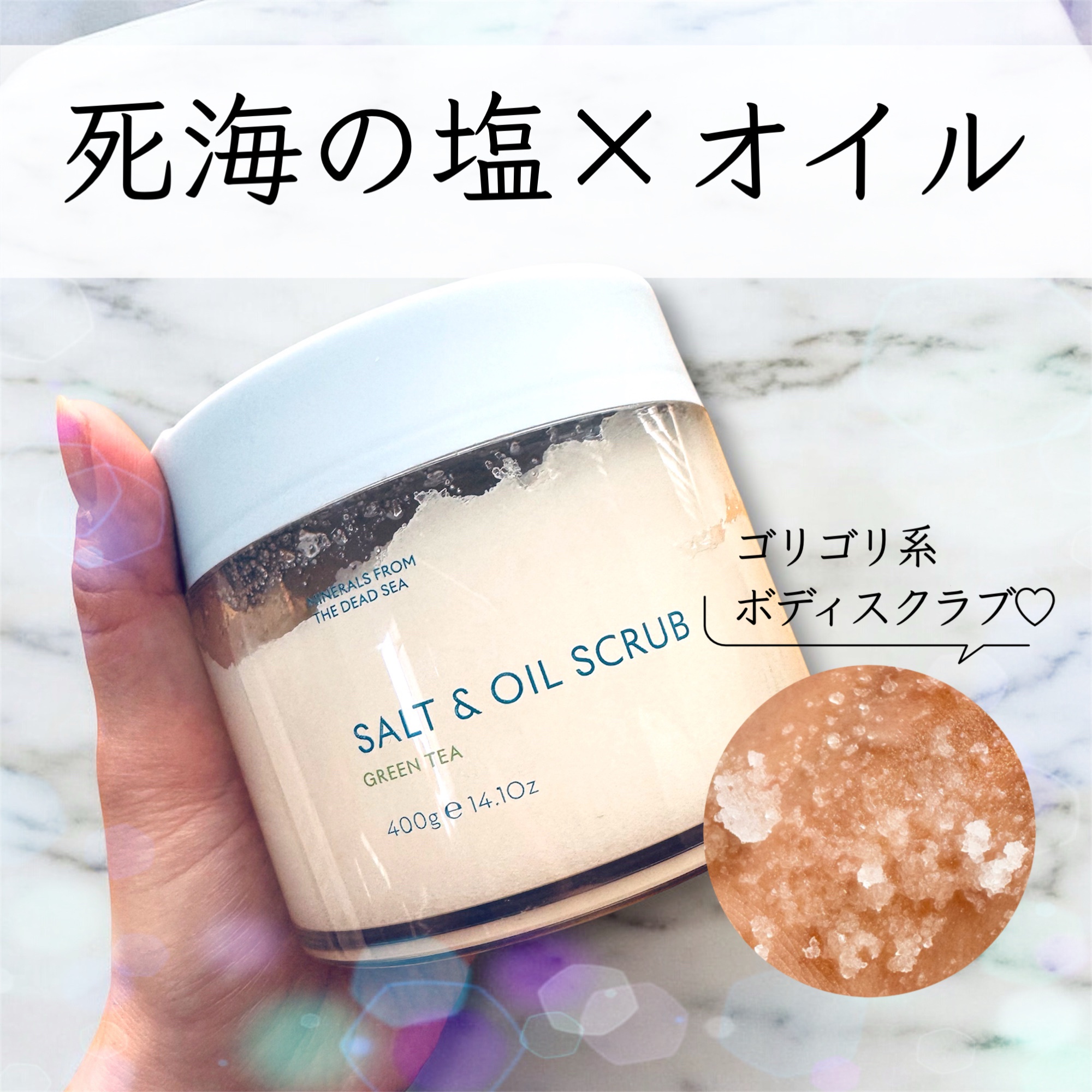 SEACRET / ソルト＆オイルスクラブ(オーシャンミスト)の公式商品情報