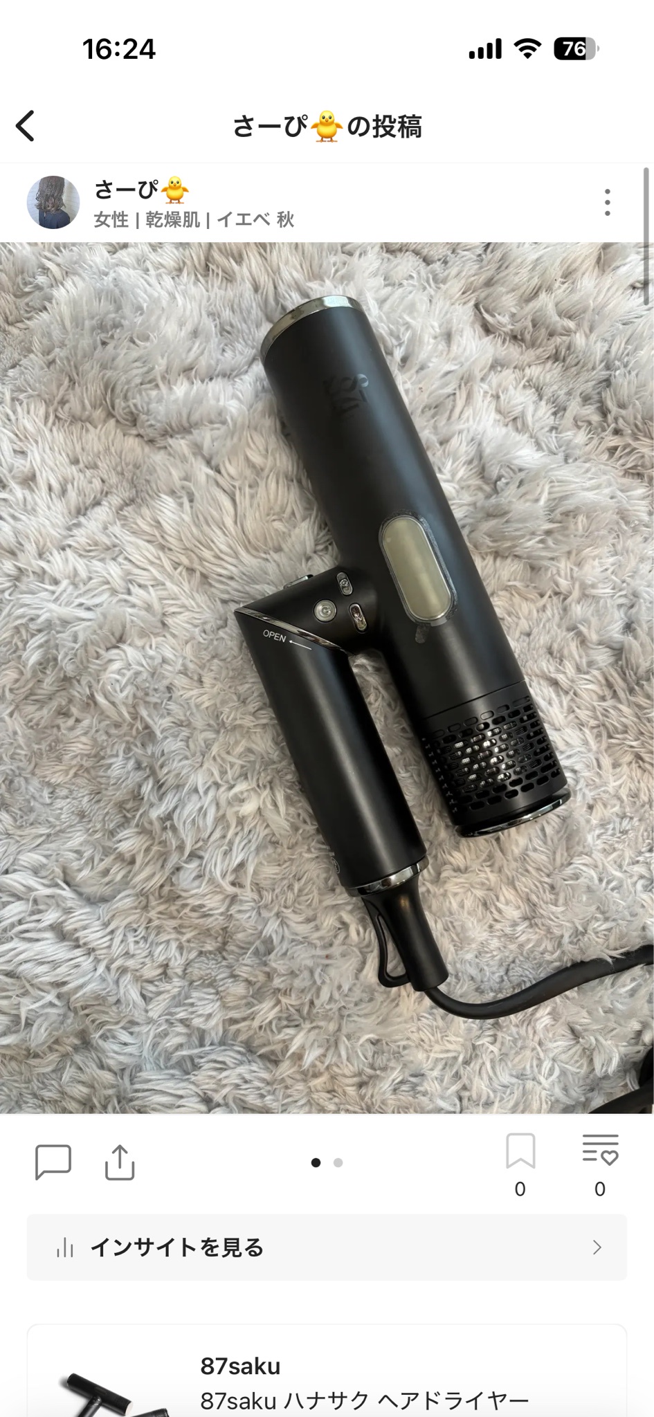 87saku / 87saku ハナサク ヘアドライヤーの口コミ写真（by ☆さーぴ