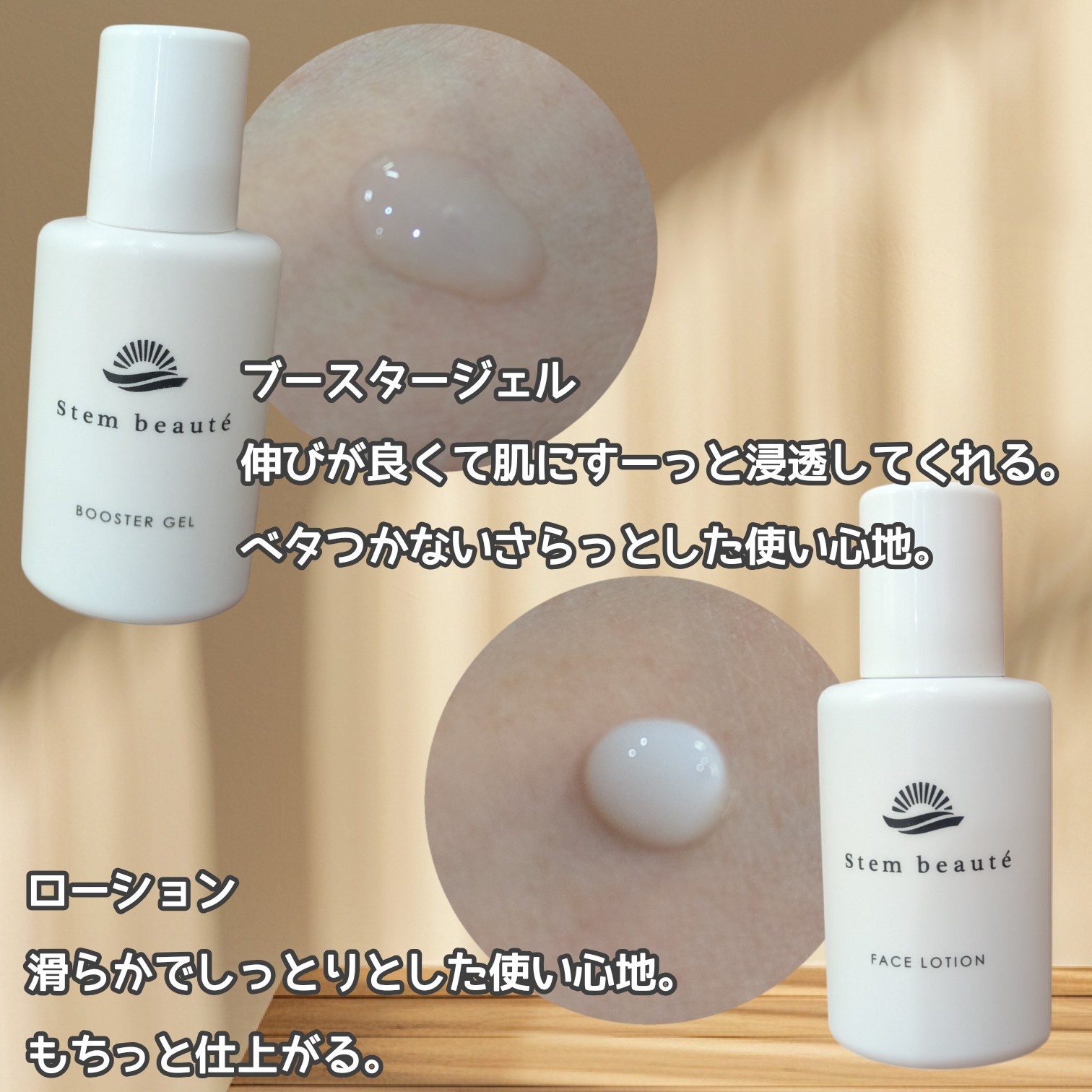 ステムボーテ / New Trial setの口コミ写真（by ぱんだこORTさん 3枚目