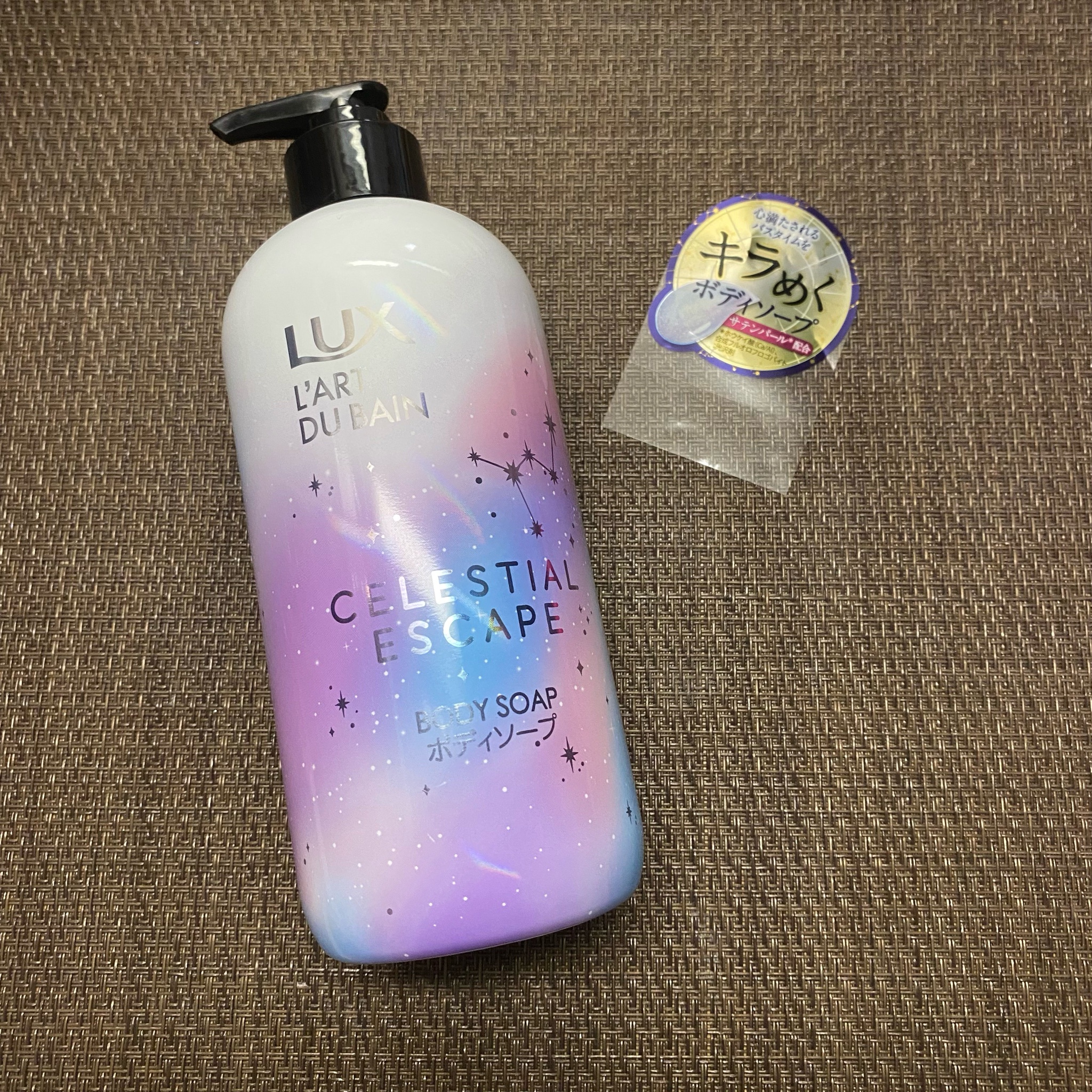 ラックス セレスティアル エスケープ / ボディソープ 470gの公式商品