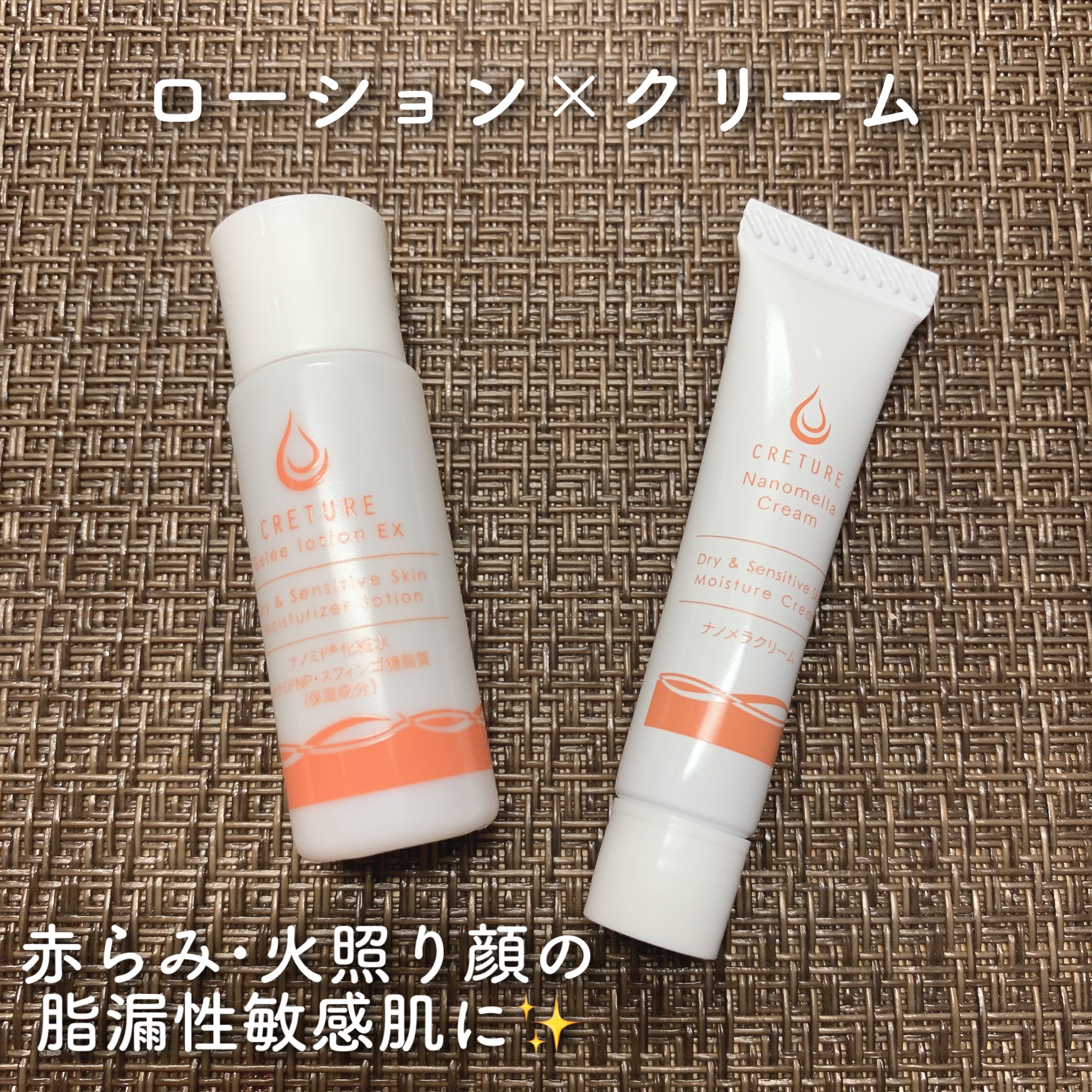 CRETURE / クレチュールナノメラクリームの公式商品情報｜美容・化粧品