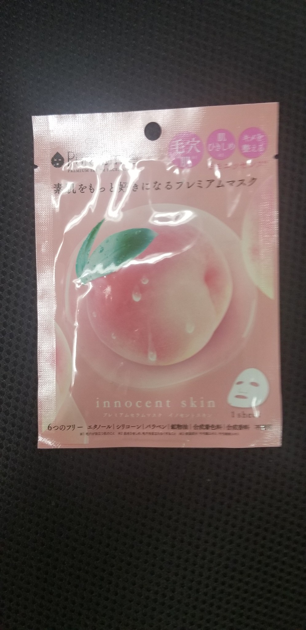 ピュアスマイル / プレミアムセラムマスクボックス イノセントスキン