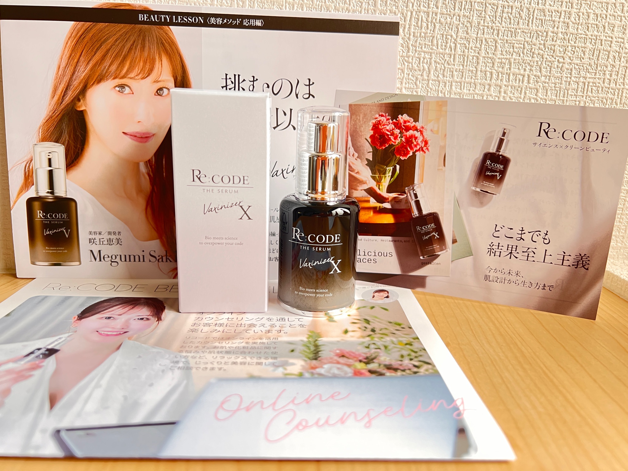 Re:CODE / ワクチナイザーXの口コミ一覧｜美容・化粧品情報はアットコスメ