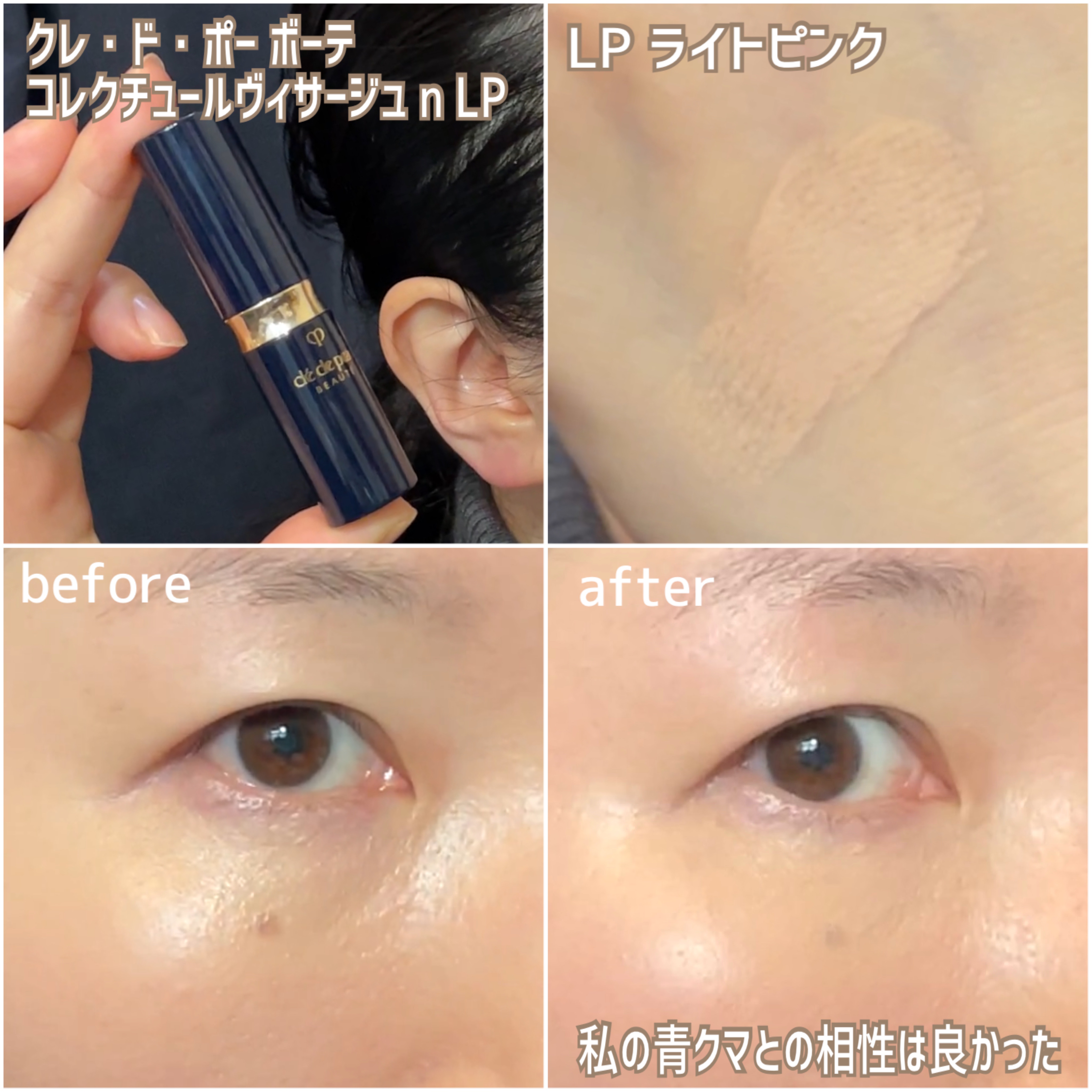 クレ・ド・ポー ボーテ / コレクチュールヴィサージュ n LPの公式商品