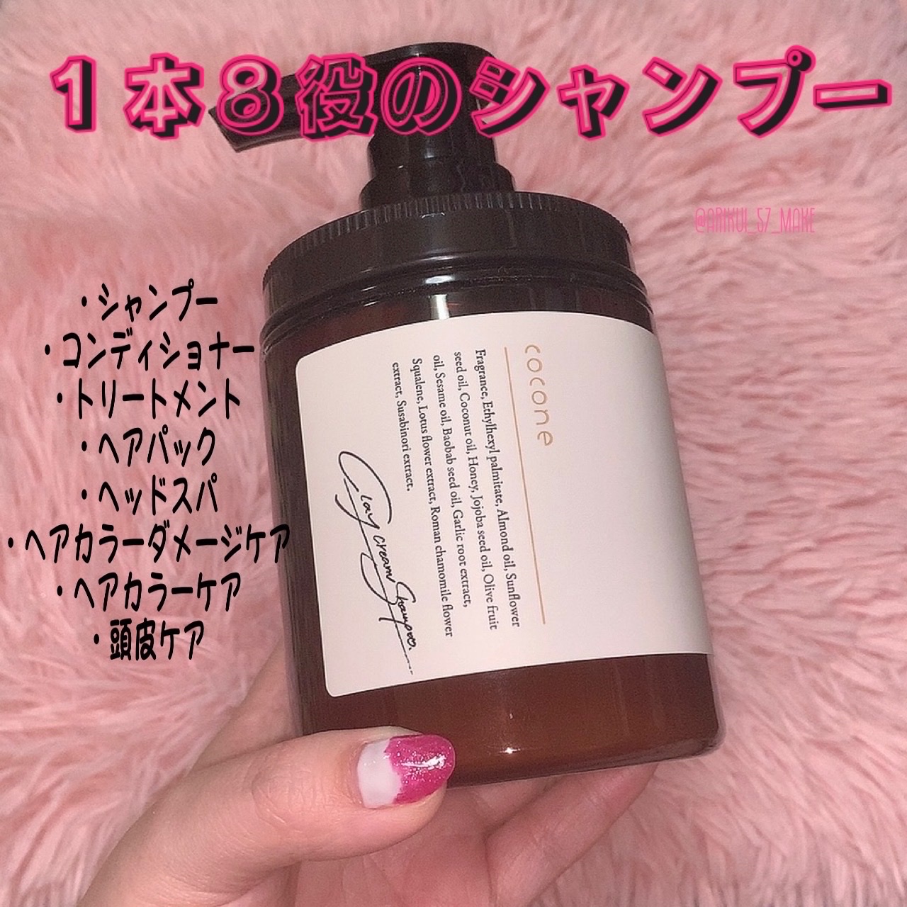 cocone / クレイクリームシャンプー ベルガモットアールグレイの香りの