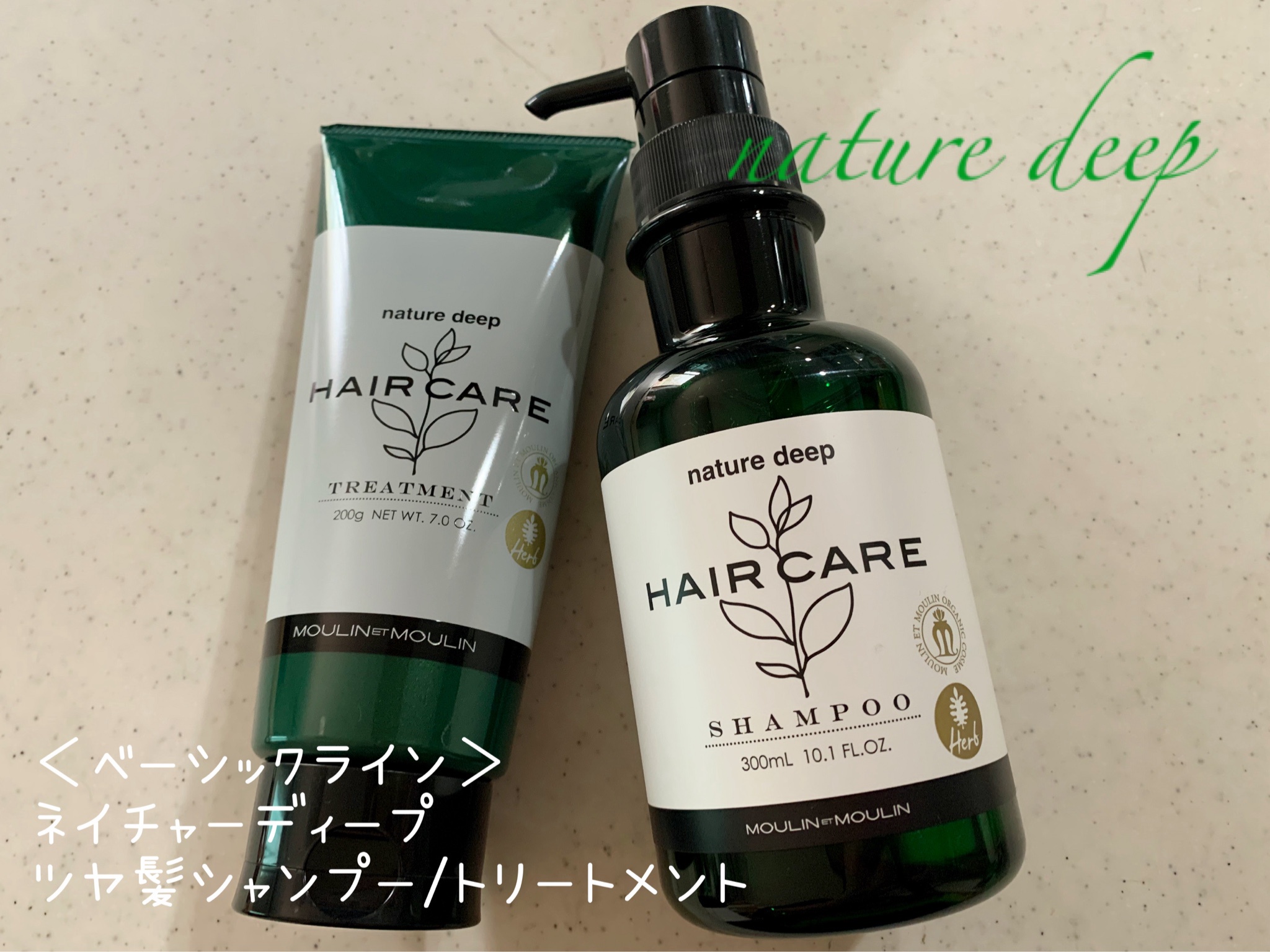 ネイチャーディープ / ツヤ髪 シャンプー／トリートメントの口コミ一覧