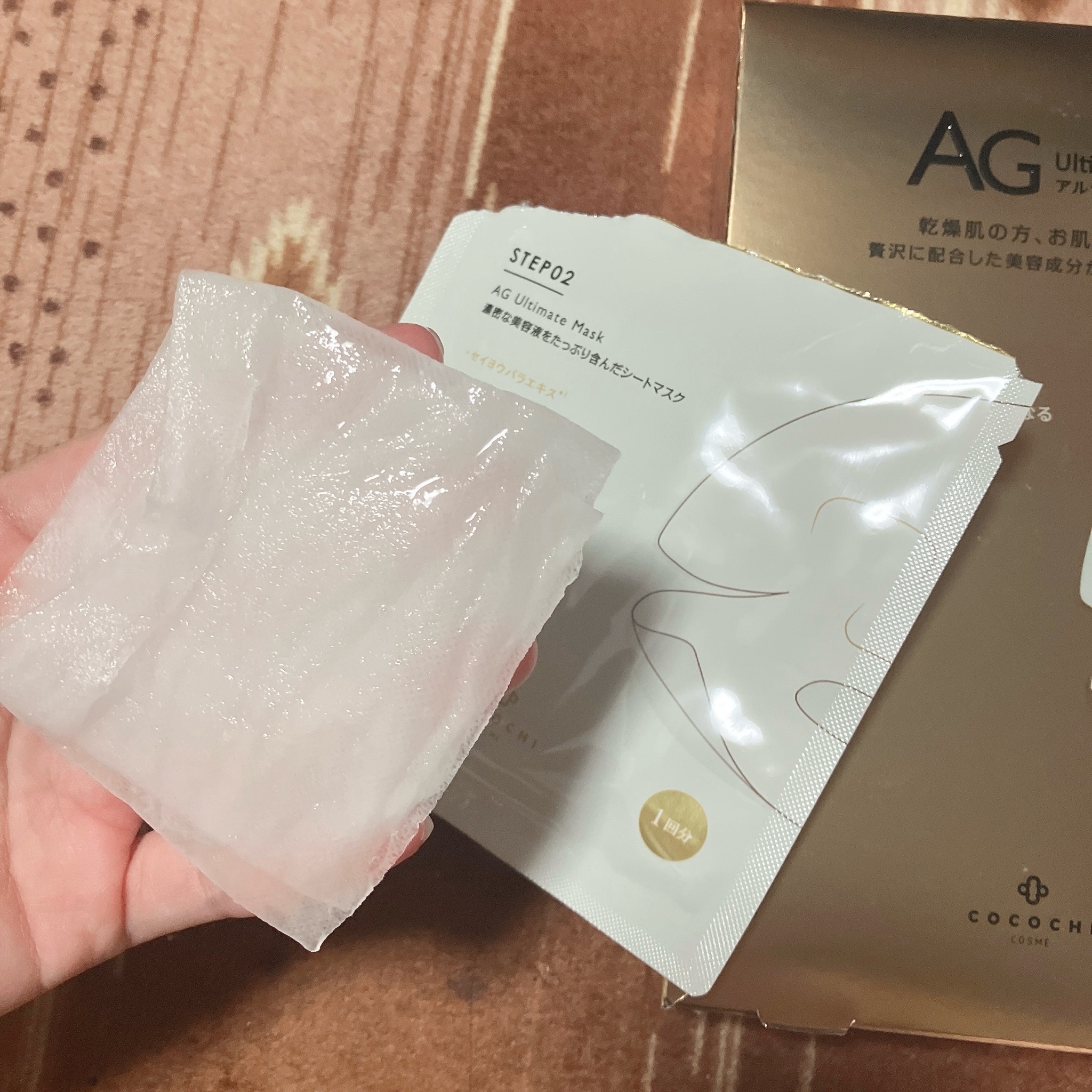 COCOCHI / ココチ フェイシャルエッセンスマスクの公式商品情報｜美容