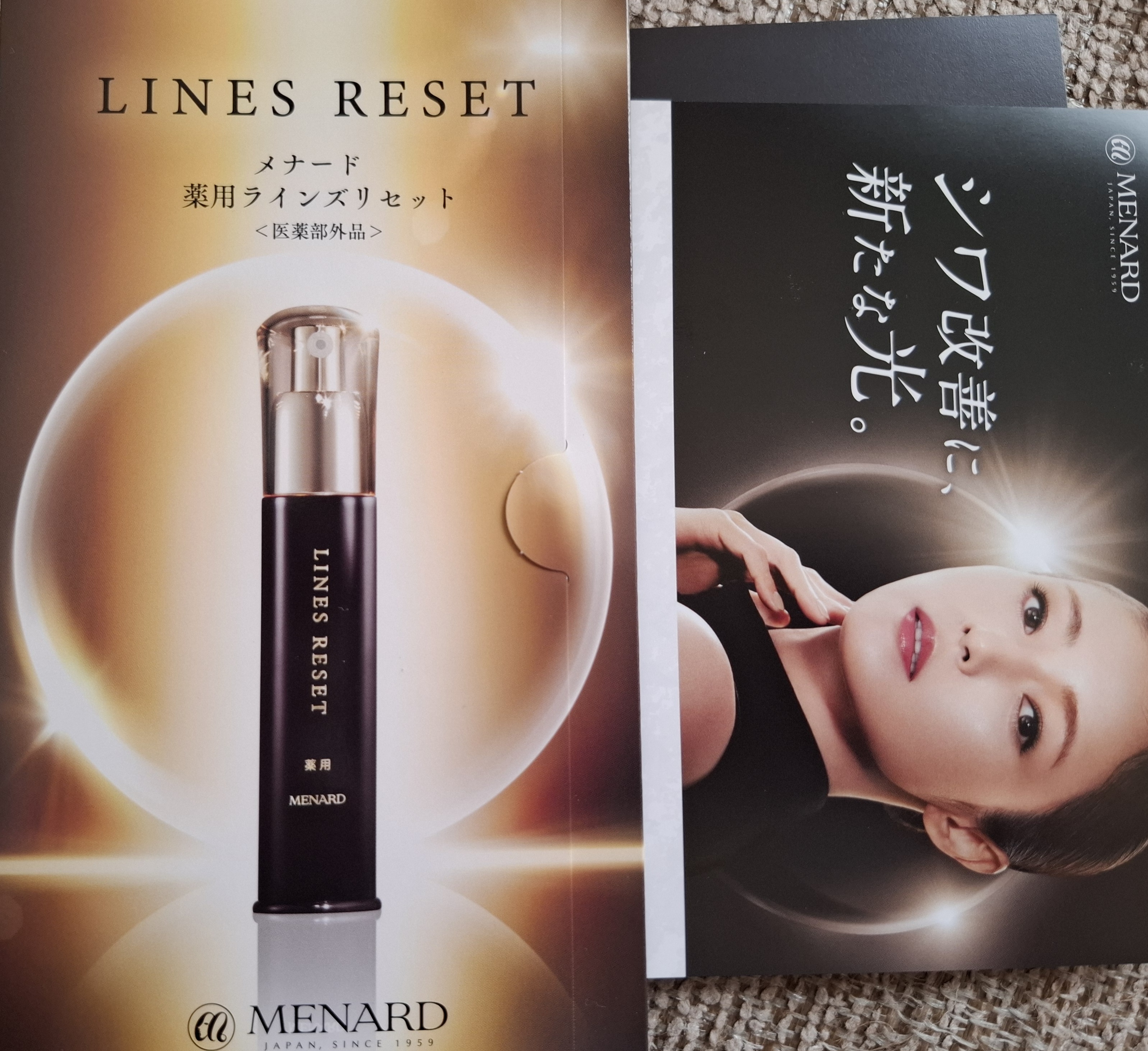 メナード / 薬用ラインズリセットの公式商品情報｜美容・化粧品情報は