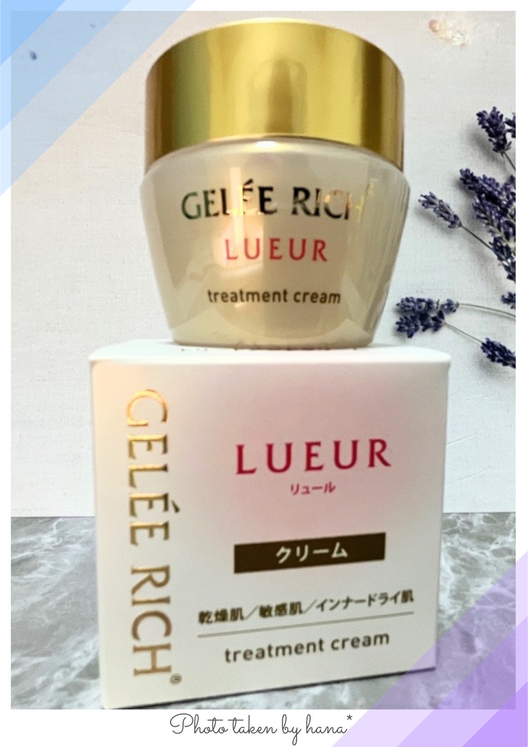 ジュレリッチ リュール / トリートメントクリーム(旧) 28gの公式商品