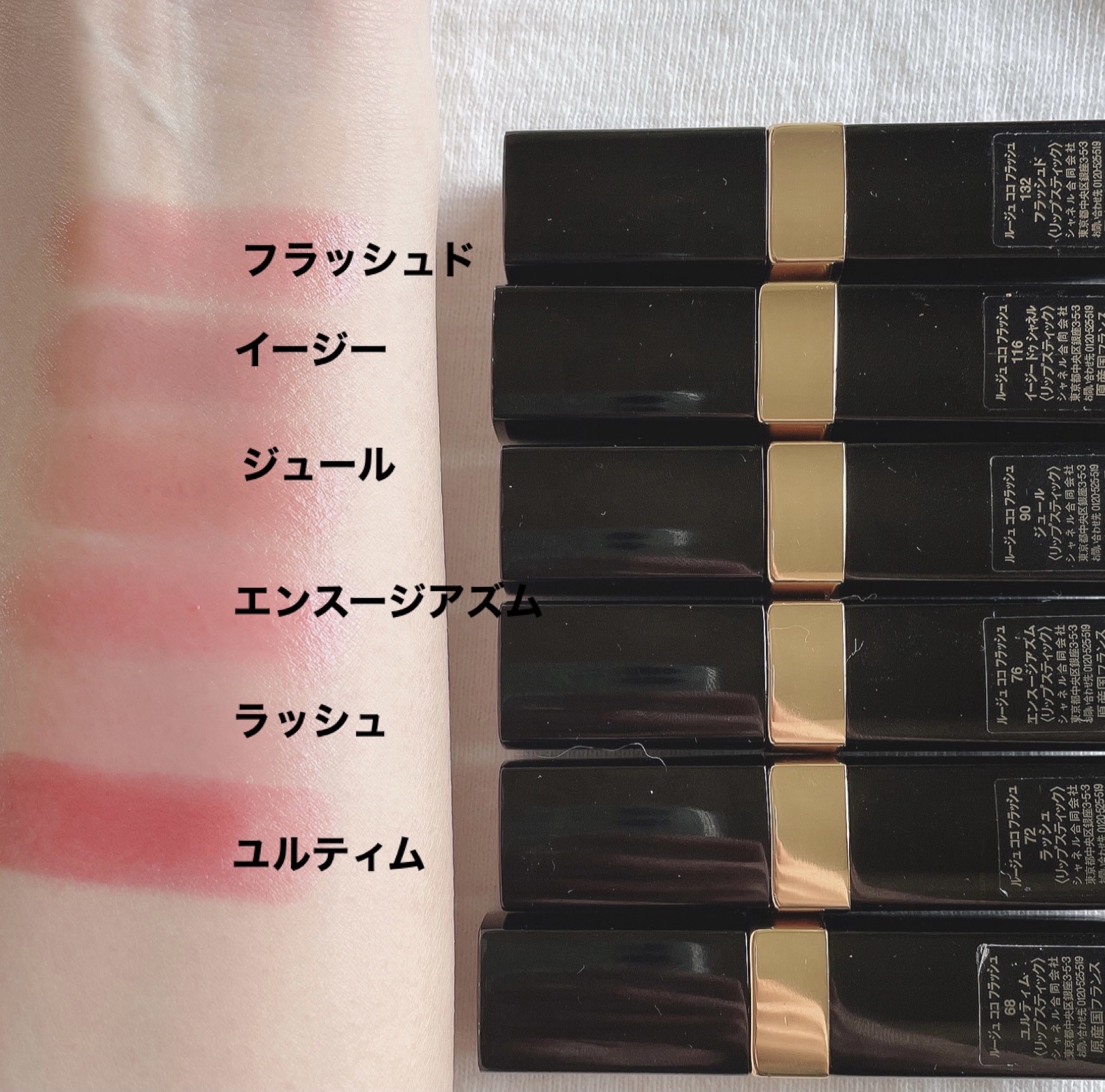 シャネル / ルージュ ココ フラッシュ 72 ラッシュの公式商品情報