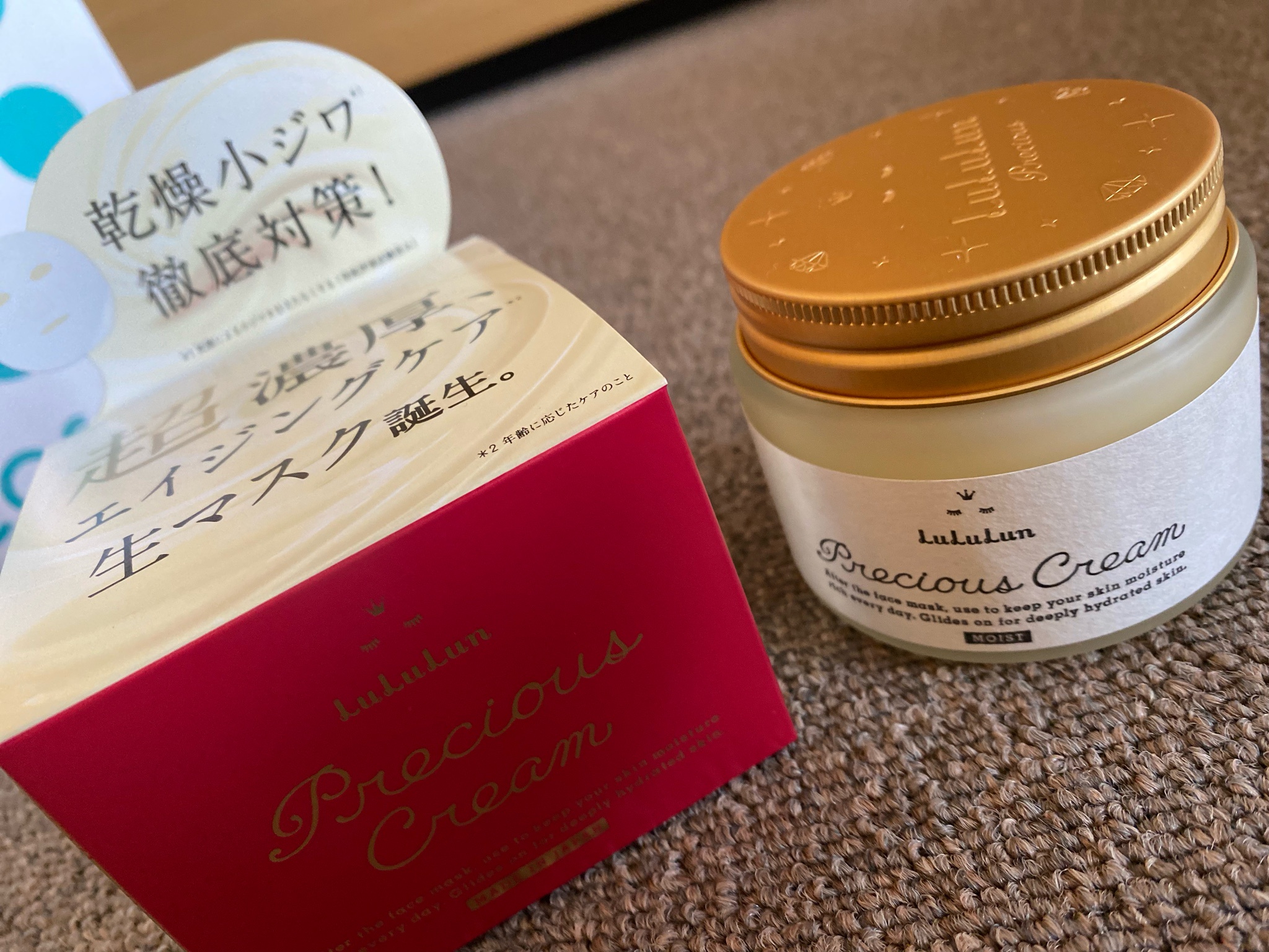 ルルルン / ルルルンプレシャス クリーム (保湿タイプ)の口コミ写真