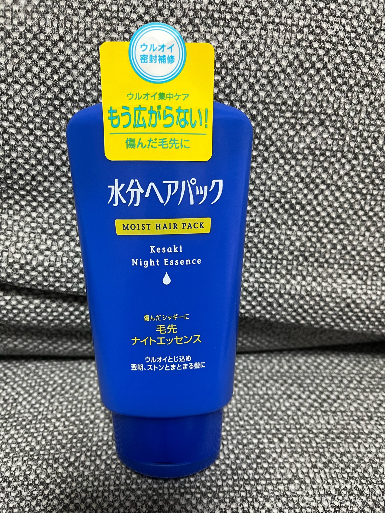 水分ヘアパック / 毛先ナイトエッセンス 120gの公式商品情報｜美容