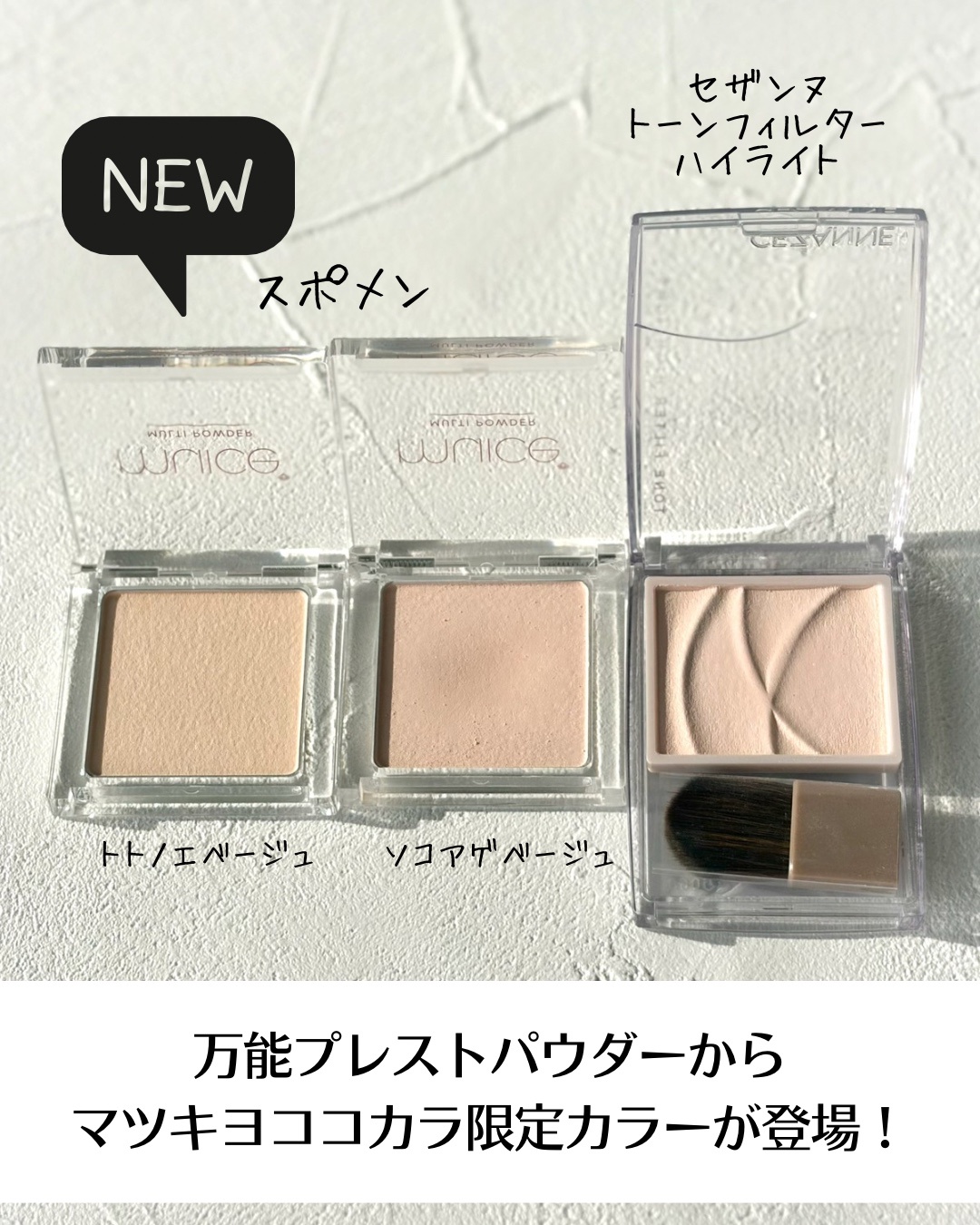 muice / スポットメンテパウダーの口コミ写真（by 若作り。さん 2枚目