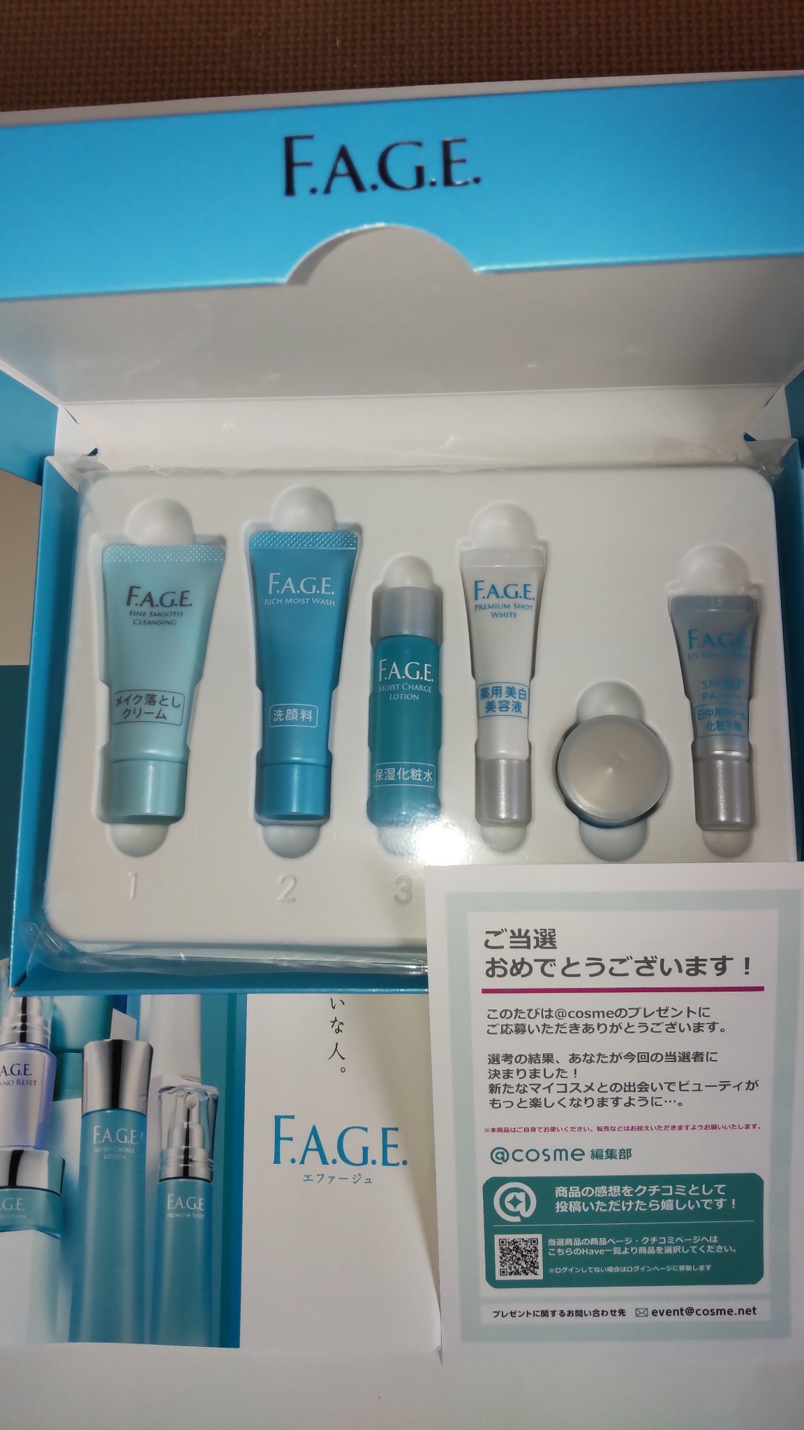 F.A.G.E.(エファージュ) / トライアルキット(美白美容液)の公式商品