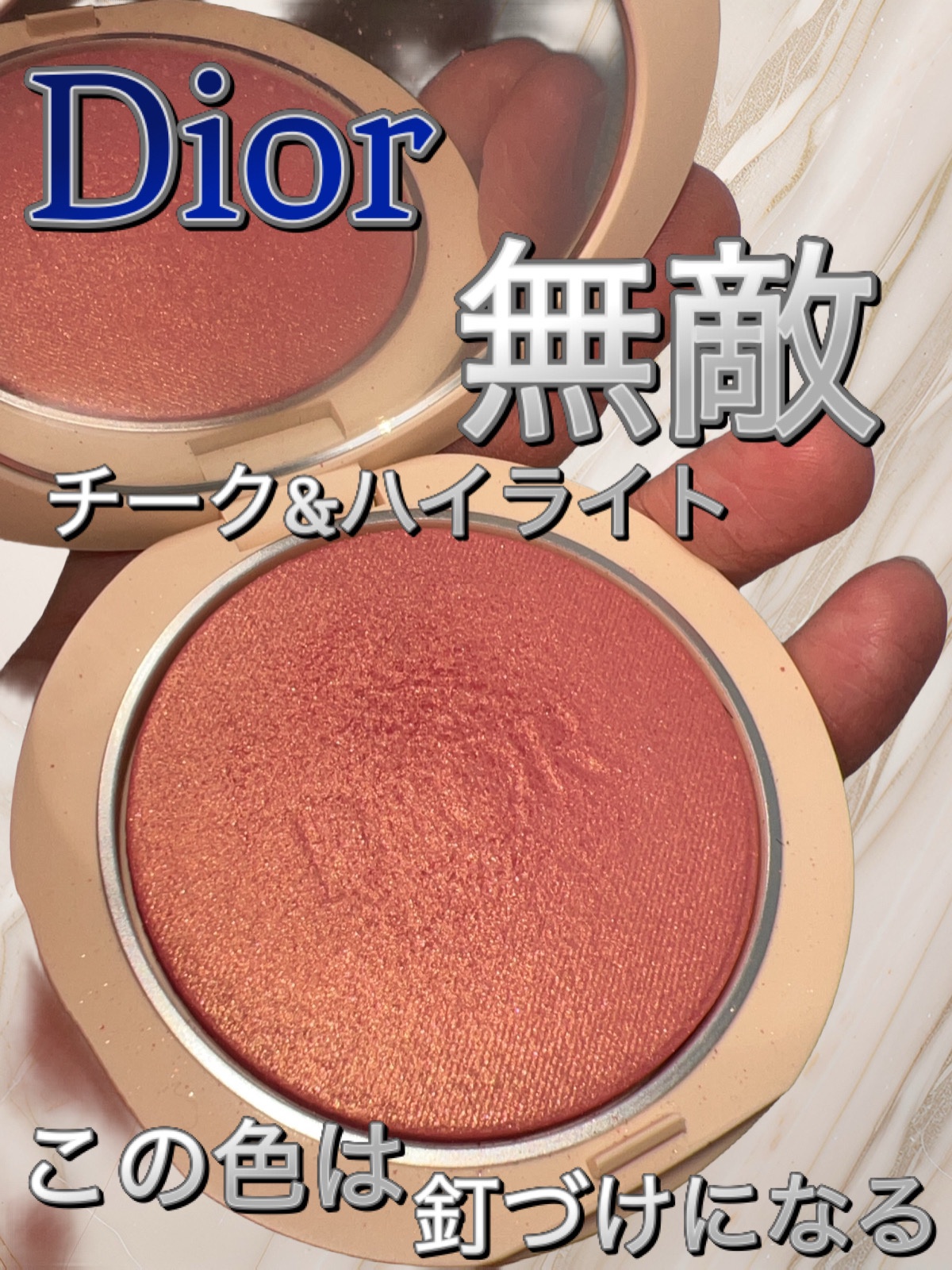 ディオール / ディオールスキン フォーエヴァー クチュール