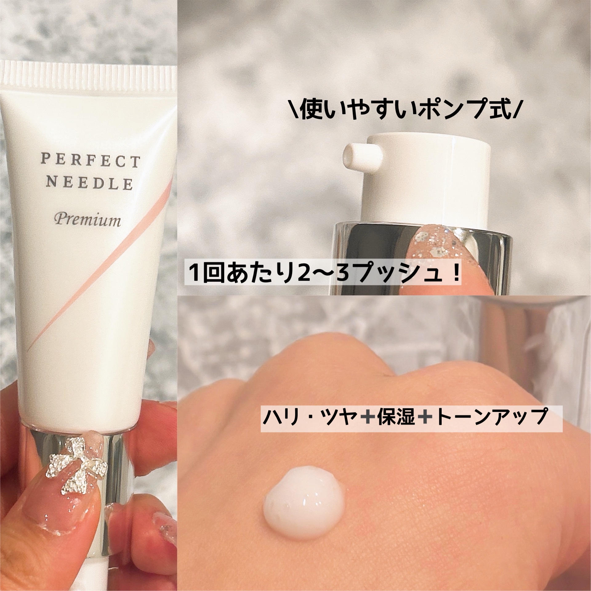 FABIUS / PERFECT NEEDLE Premium(パーフェクトニードルプレミアム)の