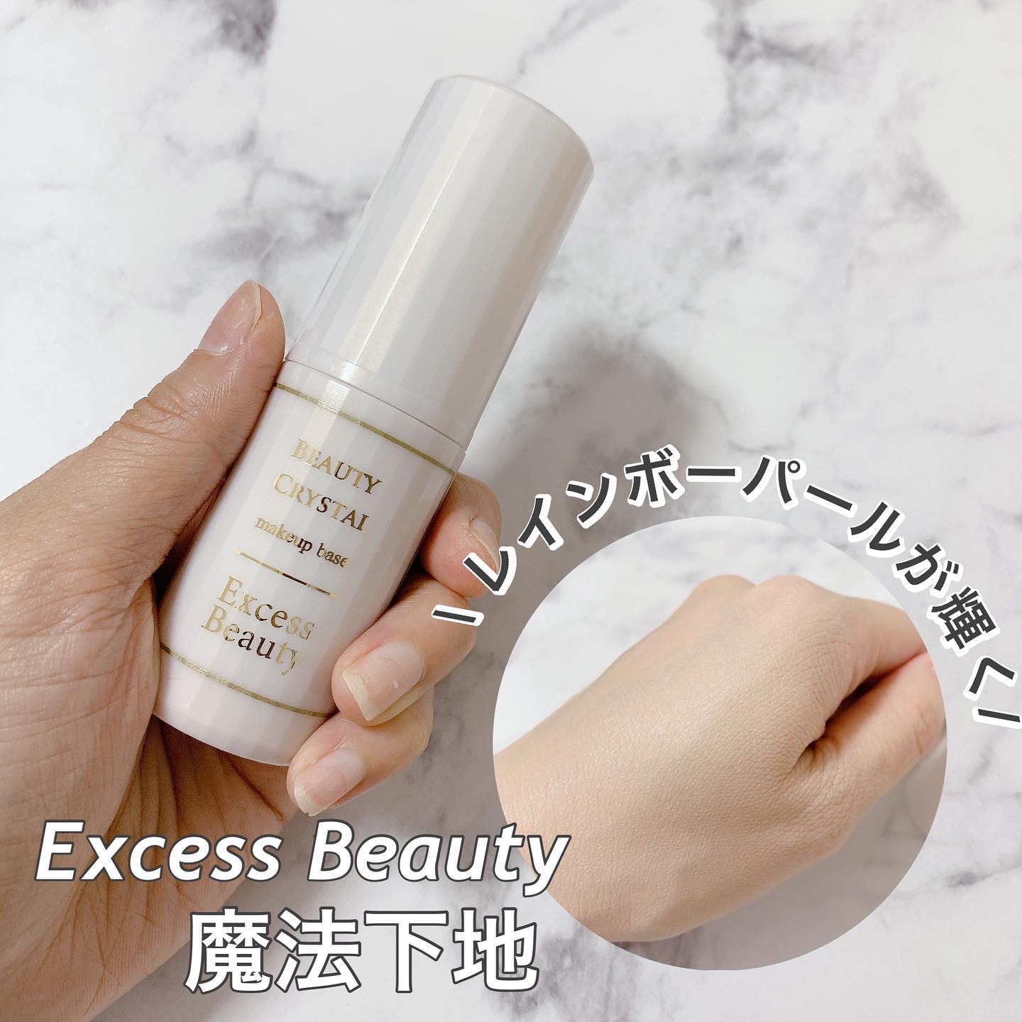 Poai / 魔法の下地の口コミ一覧｜美容・化粧品情報はアットコスメ