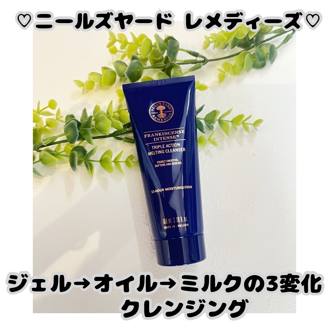 ニールズヤード レメディーズ / フランキンセンス インテンス トリプル