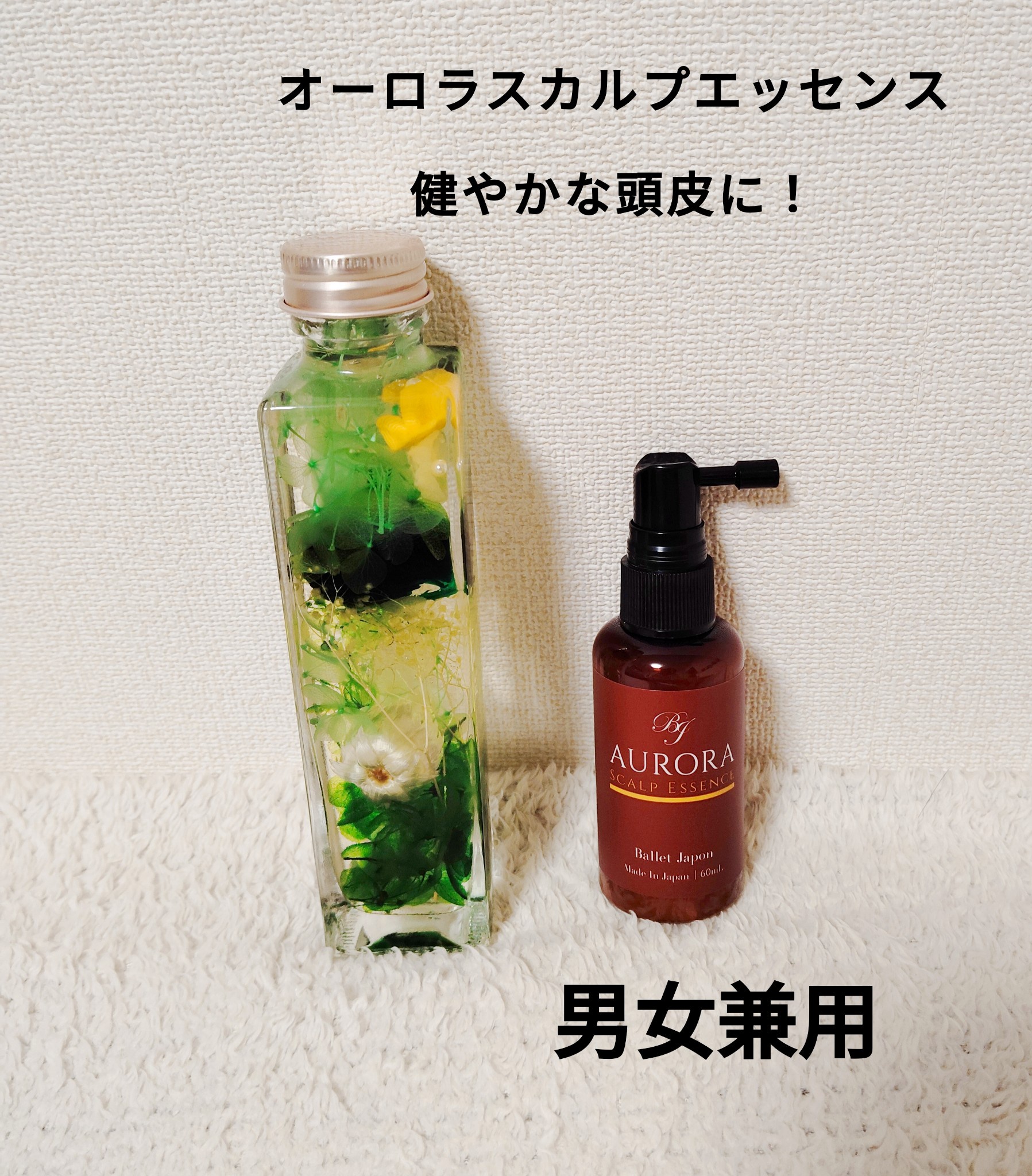 バレエジャポン / オーロラスカルプエッセンス 60mlの公式商品情報