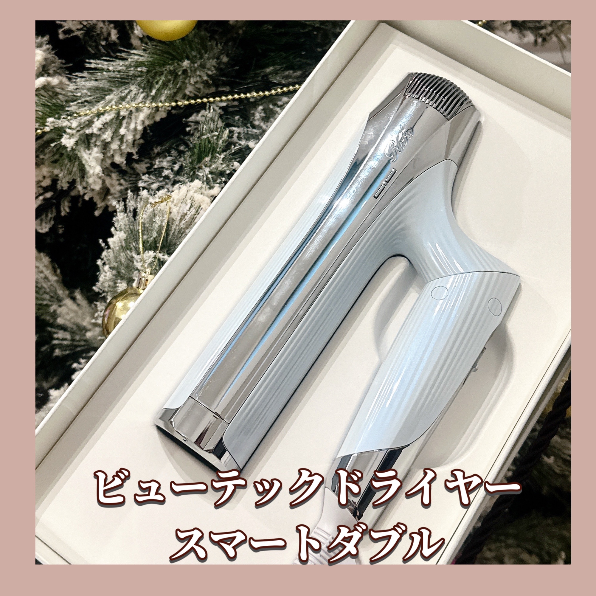 ReFa / リファビューテック ドライヤースマート ダブル ホワイトの公式