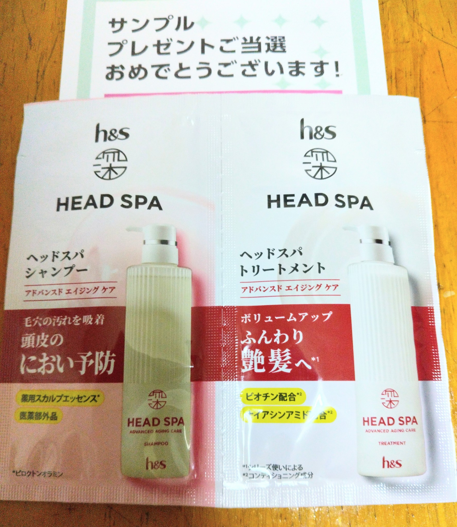 h＆s(エイチ アンド エス) / 深体験ヘッドスパ リラックス × うるつや