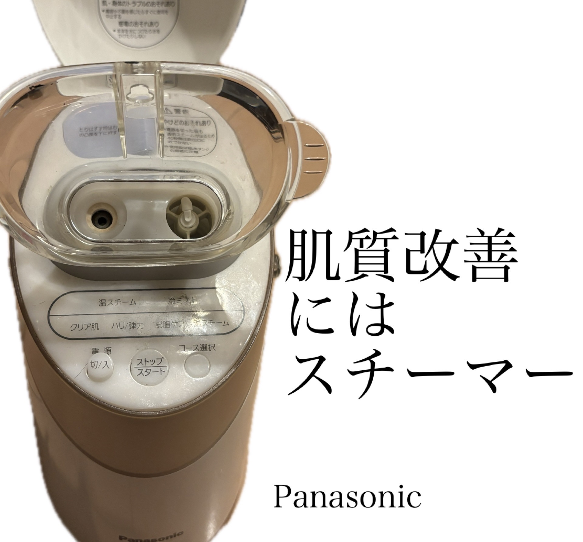 パナソニック スチーマーナノケア EH SA 91 Panasonic EH-SA91