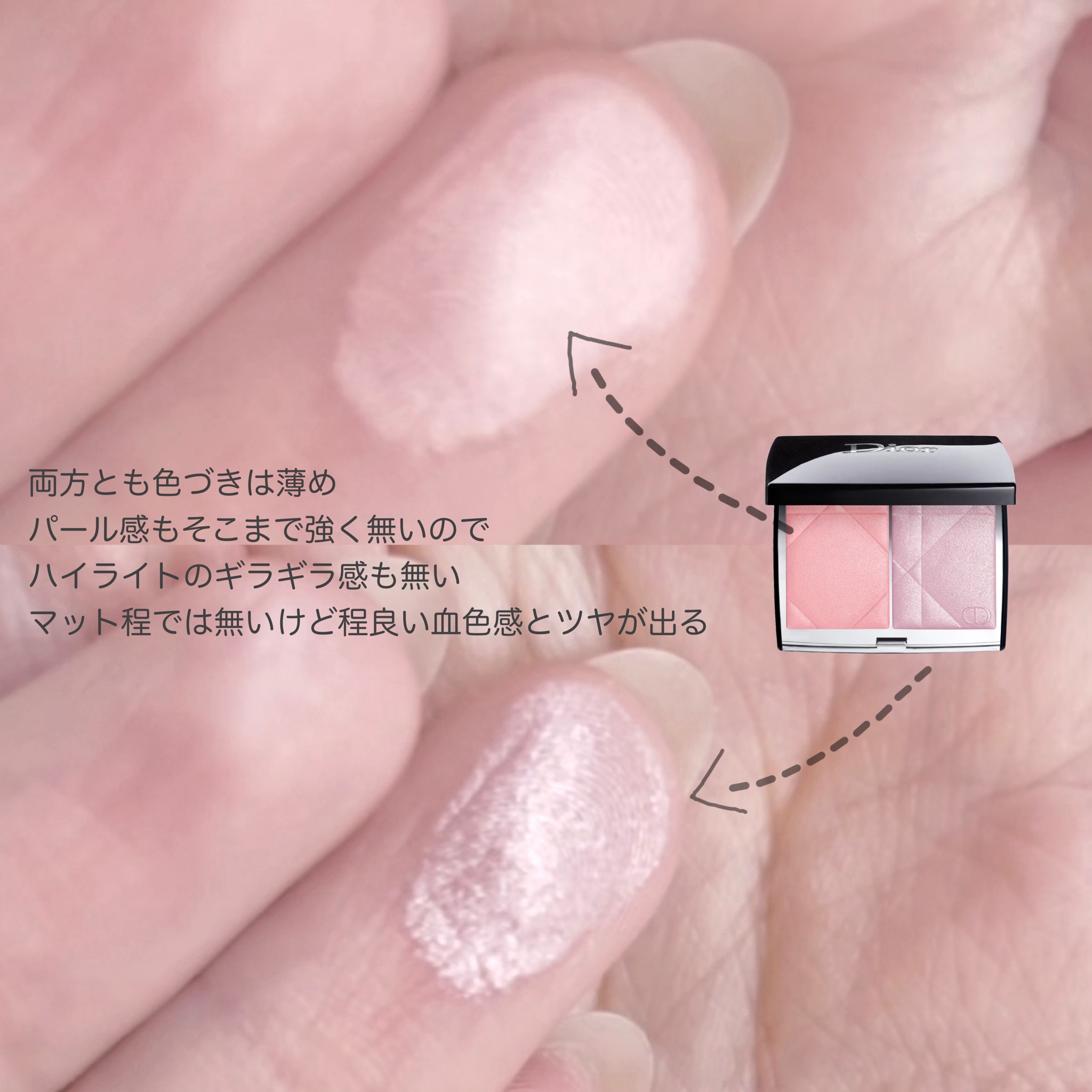 ディオール / ディオールスキン ルージュ ブラッシュ カラー&グロウの