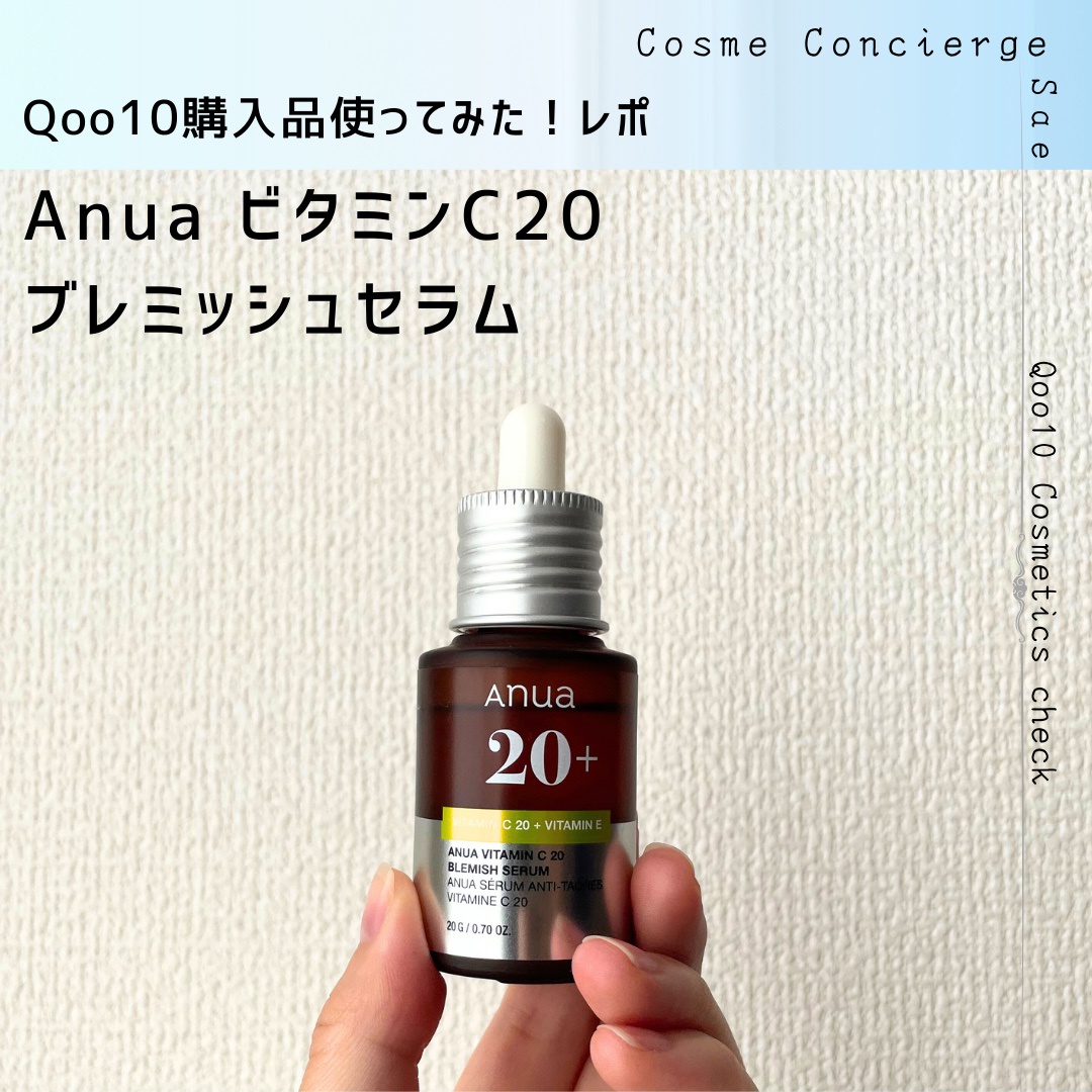 Anua / ビタミンC 20 ブレミッシュ セラムの公式商品情報｜美容