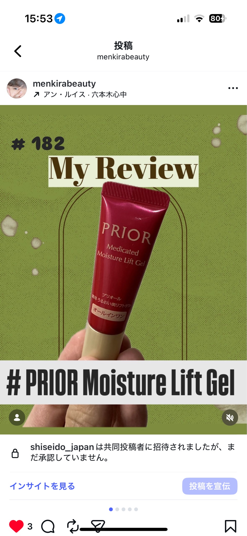 新品プリオールうるおい美リフトゲル120mL限定品d＋お試しsize5mL✖️3