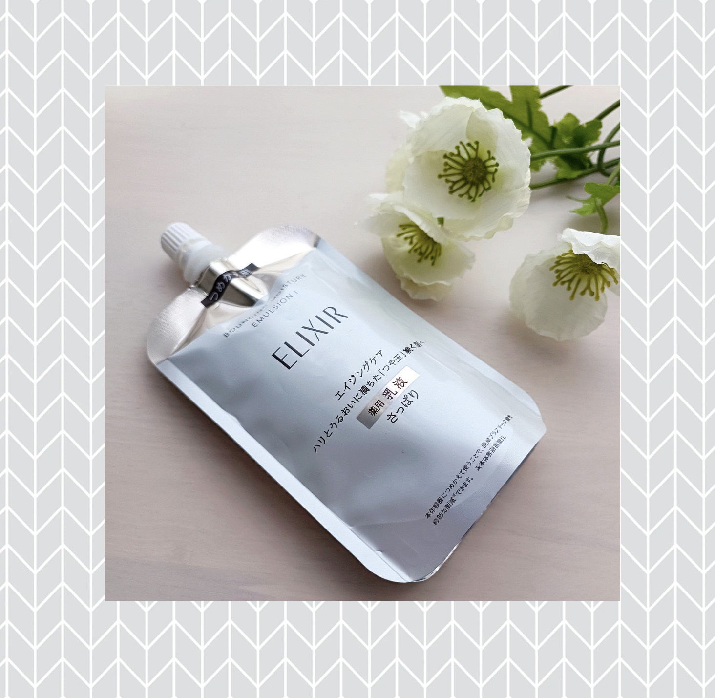 エリクシール / リフトモイスト エマルジョン SP I 110ml(つめかえ用