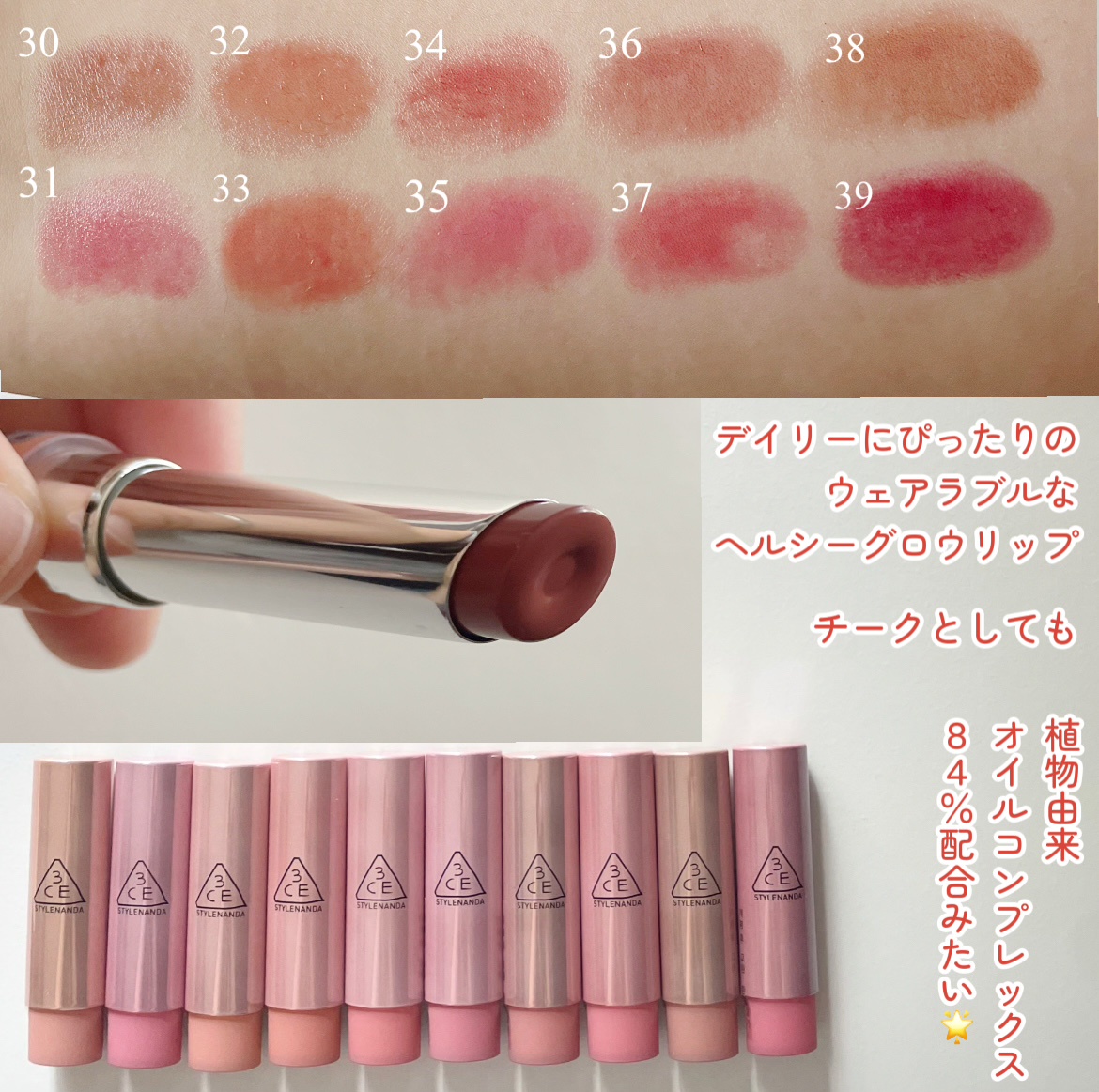 3CE STYLENANDA / 3CE グレイジーリップグロウの口コミ写真（by